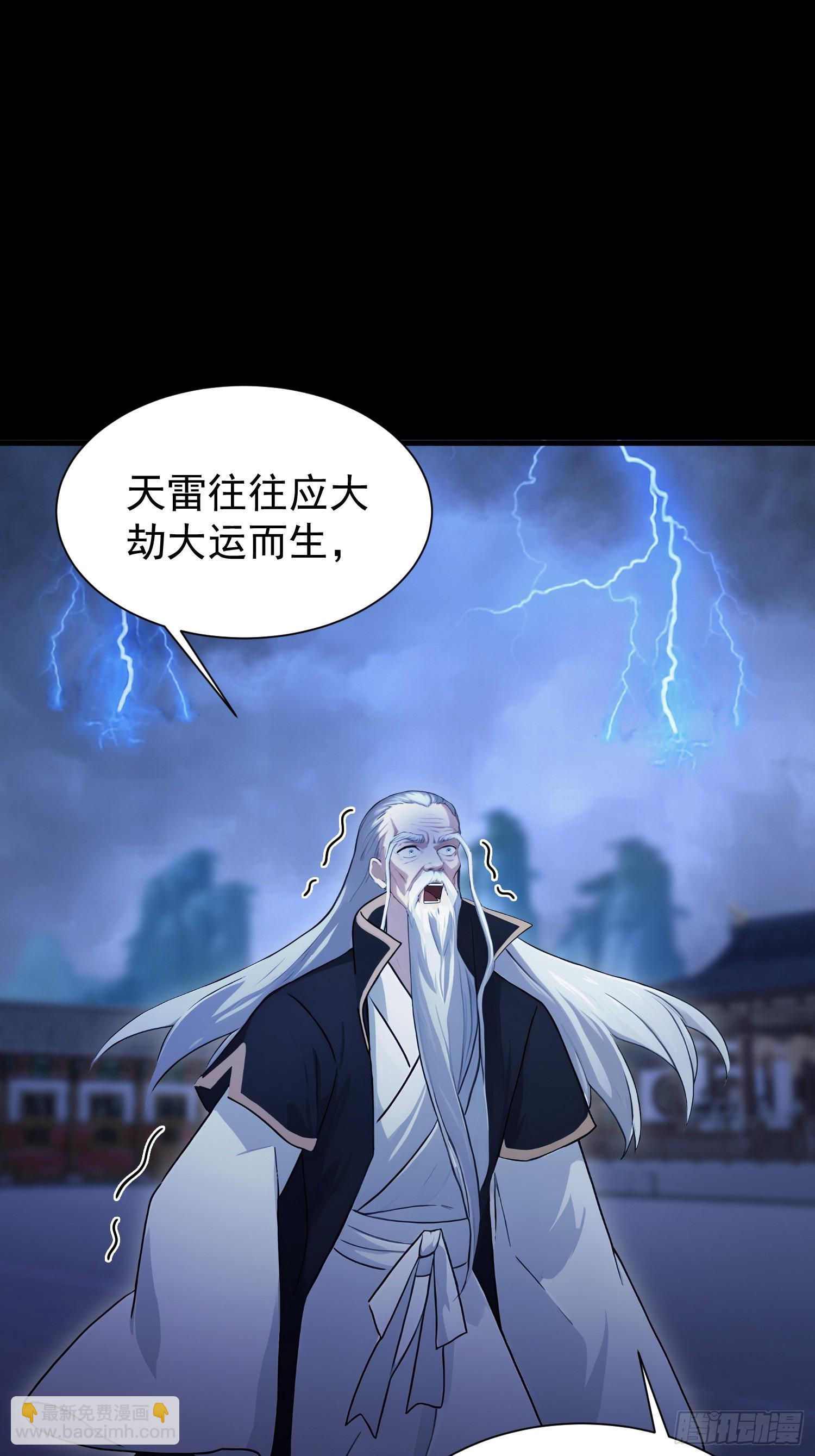 第231话 叶先生的浩劫特效(1/2)-第231话
