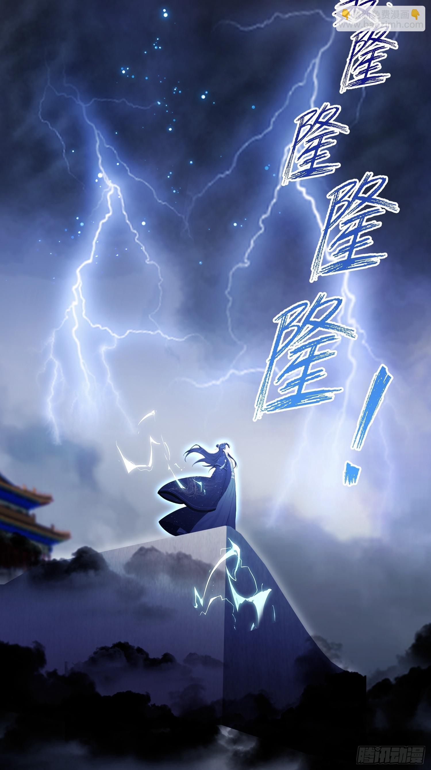 第231话 叶先生的浩劫特效(1/2)-第231话