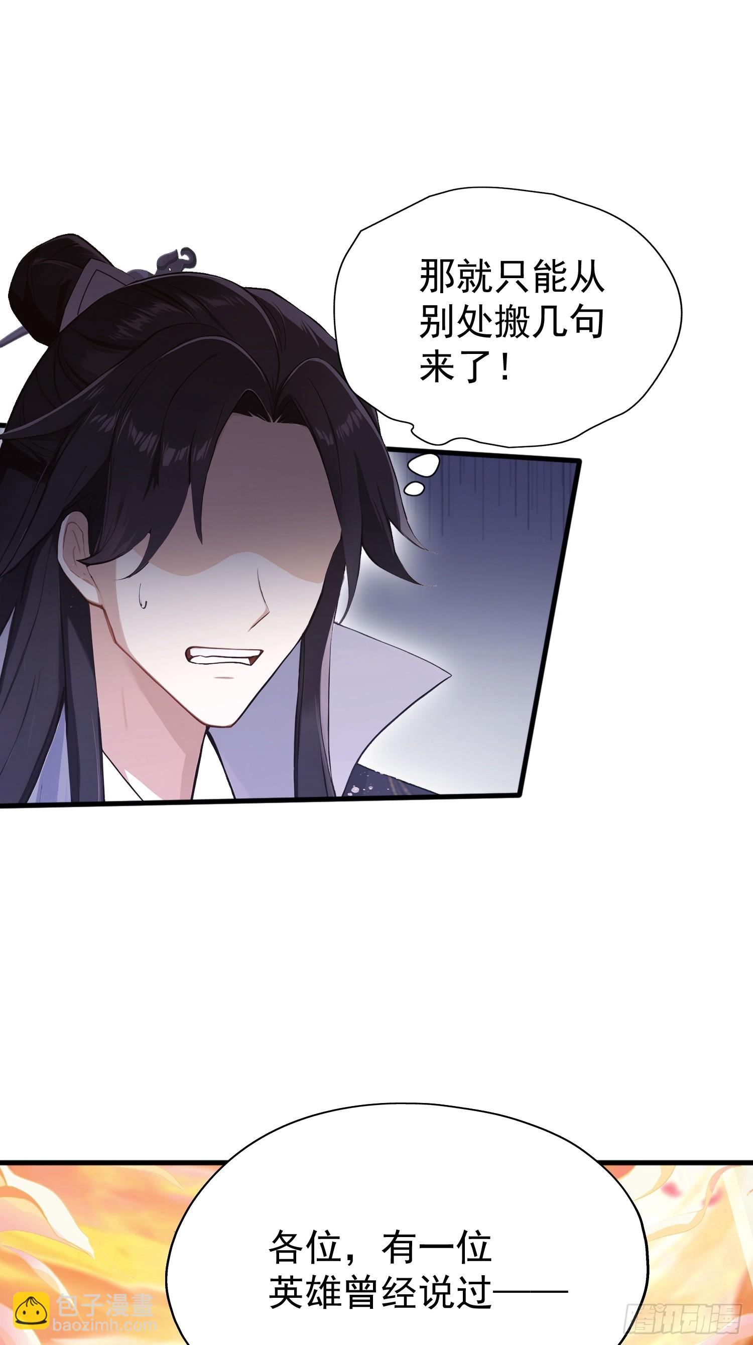 第231话 叶先生的浩劫特效(1/2)-第231话