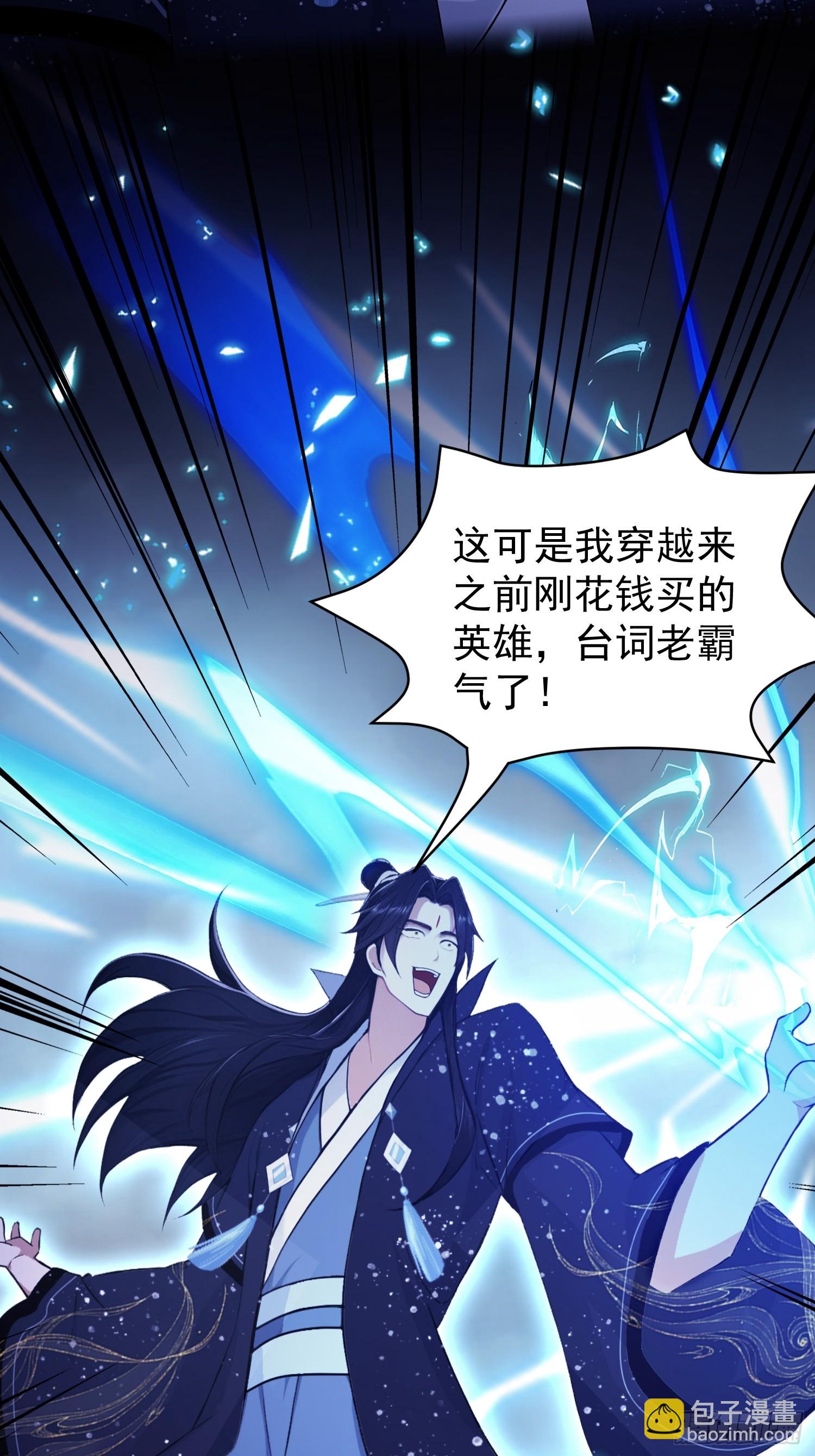 第231话 叶先生的浩劫特效(1/2)-第231话