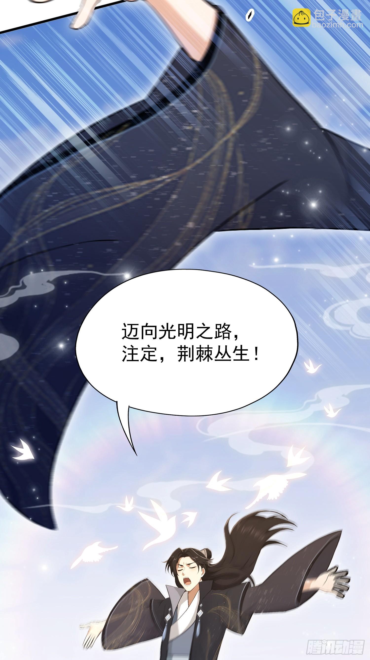 第231话 叶先生的浩劫特效(1/2)-第231话