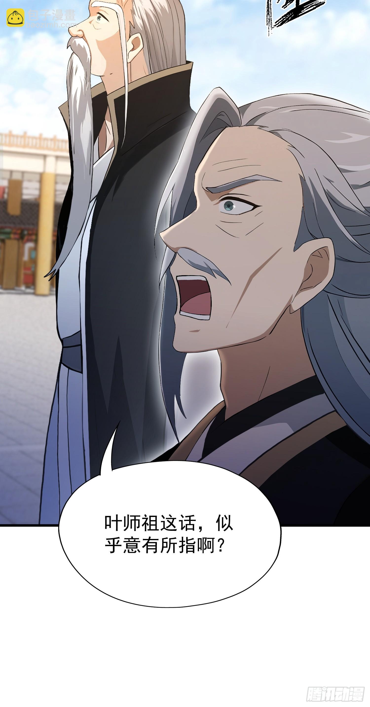 第231话 叶先生的浩劫特效(1/2)-第231话