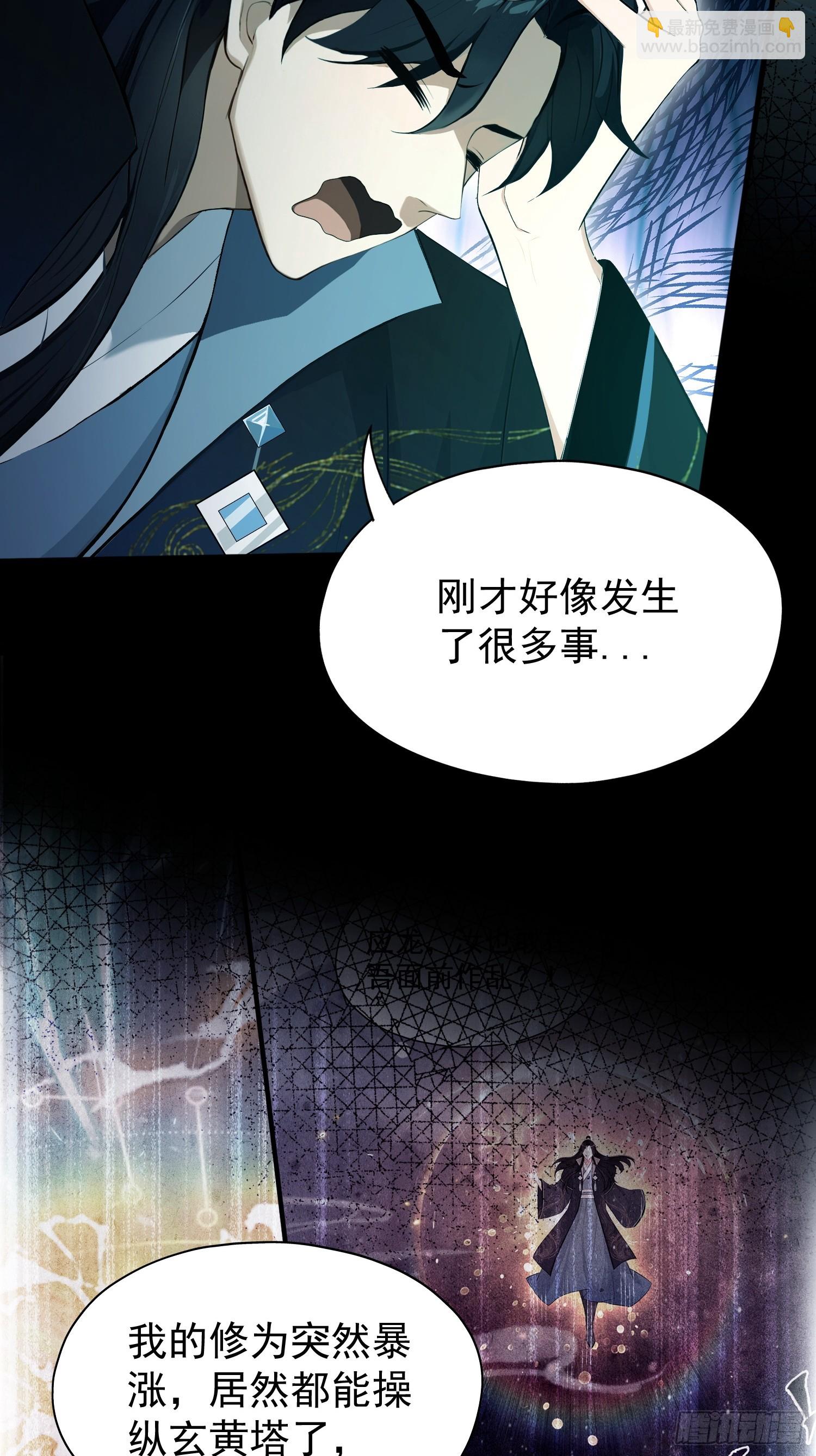 第233话 环保小排量(1/2)-第233话