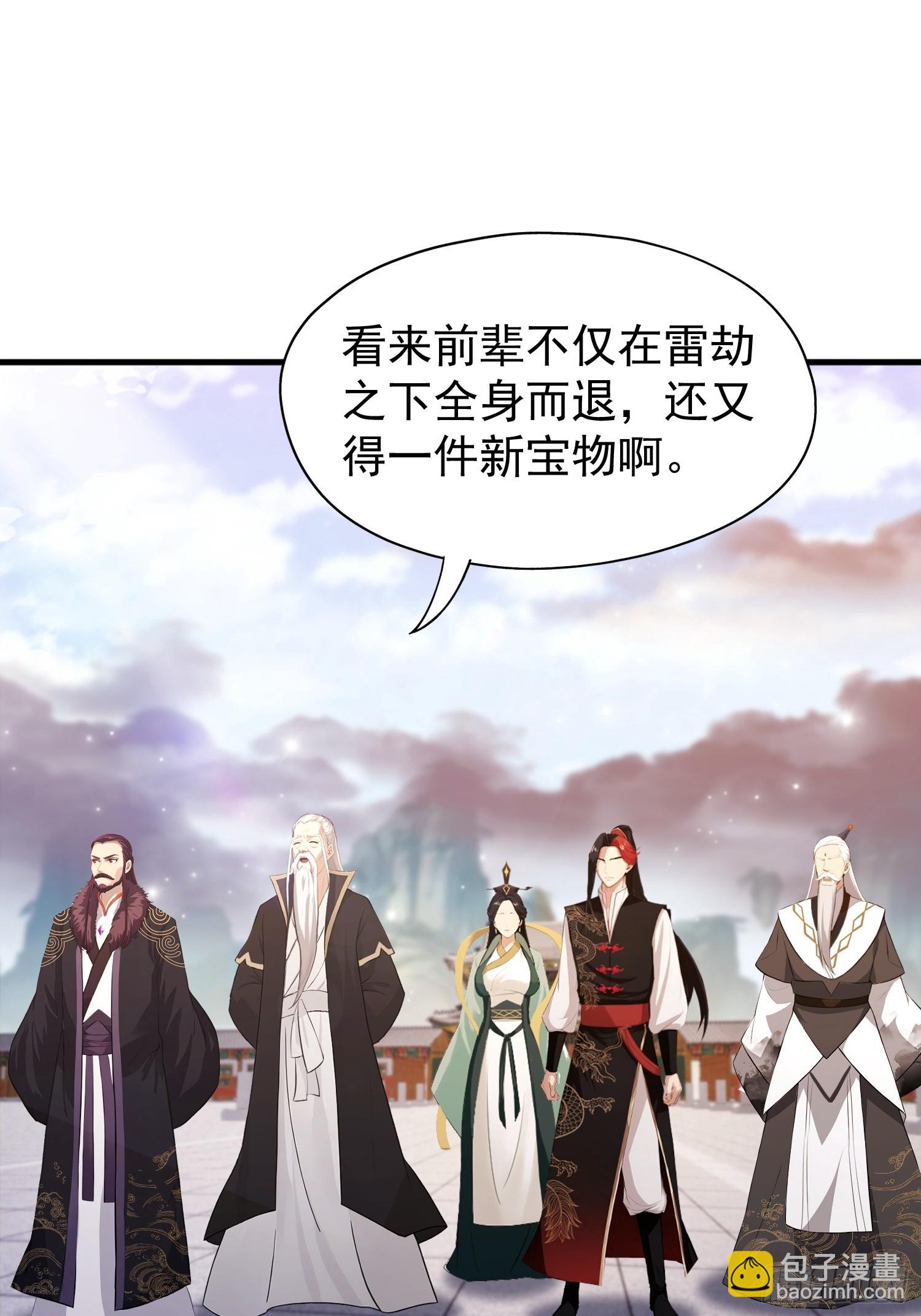 第233话 环保小排量(1/2)-第233话