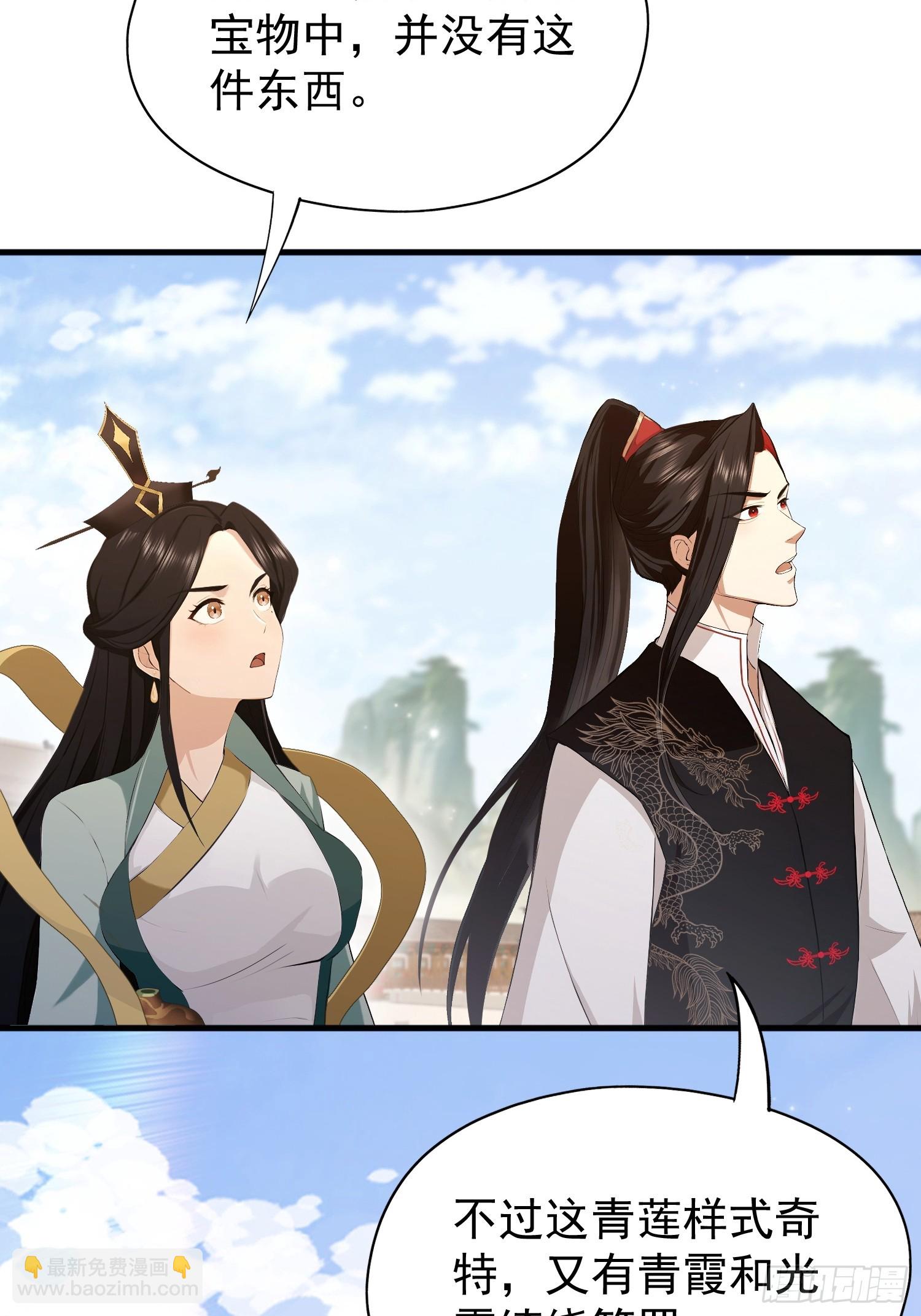 第233话 环保小排量(1/2)-第233话