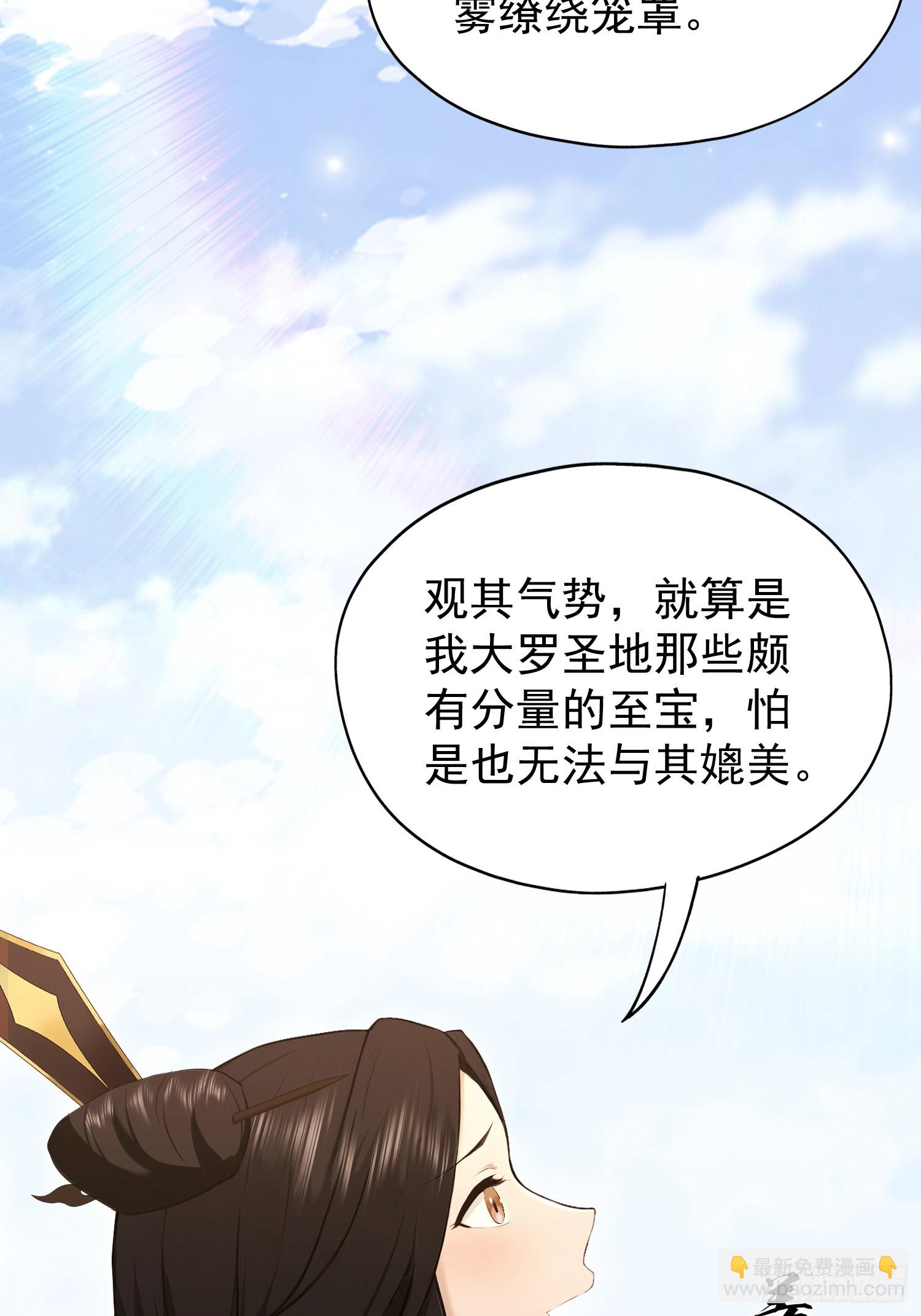 第233话 环保小排量(1/2)-第233话