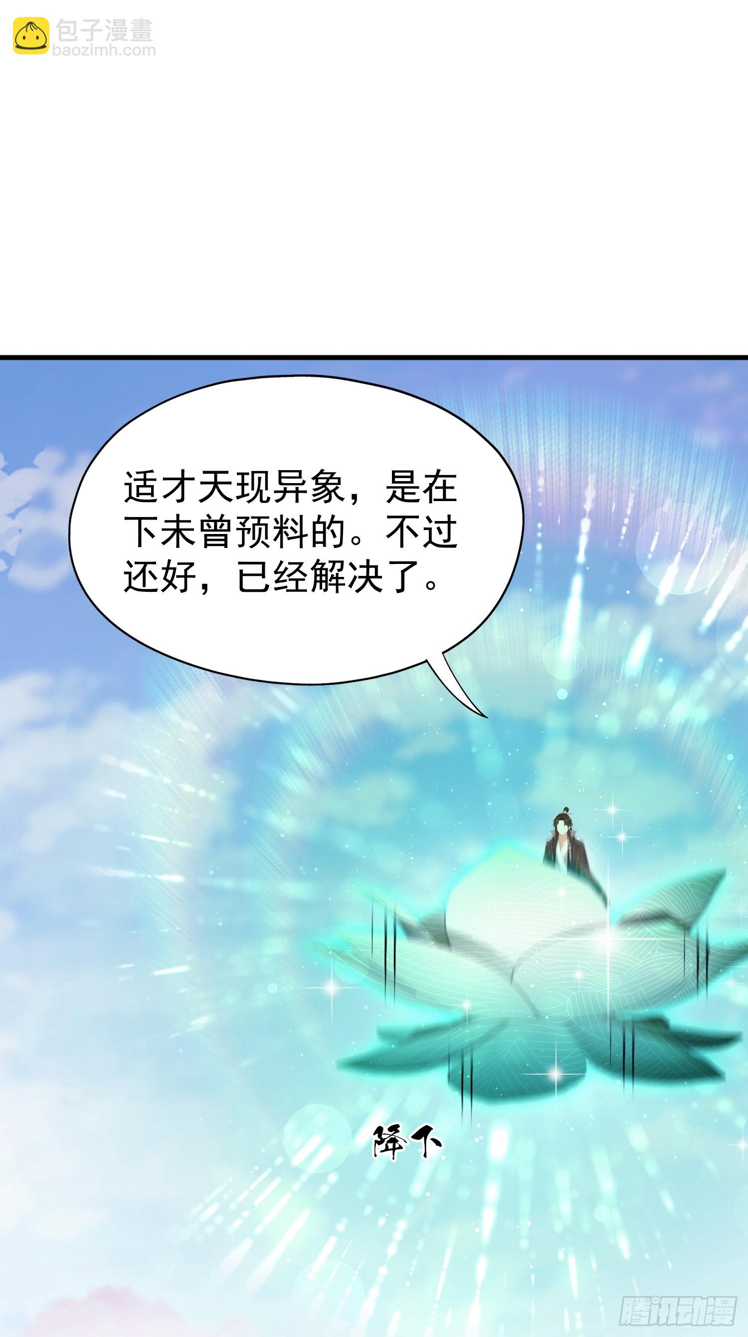 第233话 环保小排量(1/2)-第233话