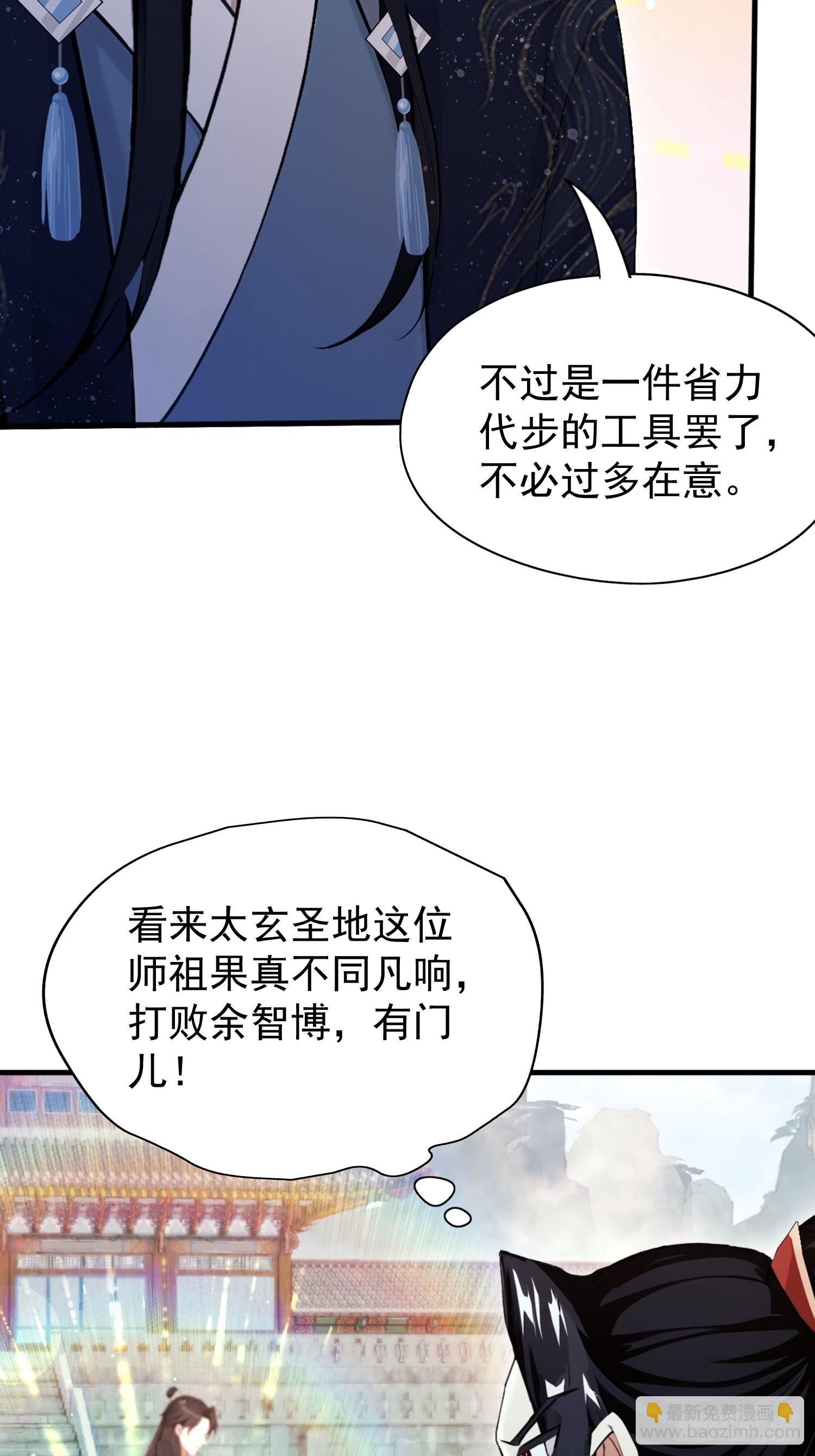 第233话 环保小排量(1/2)-第233话