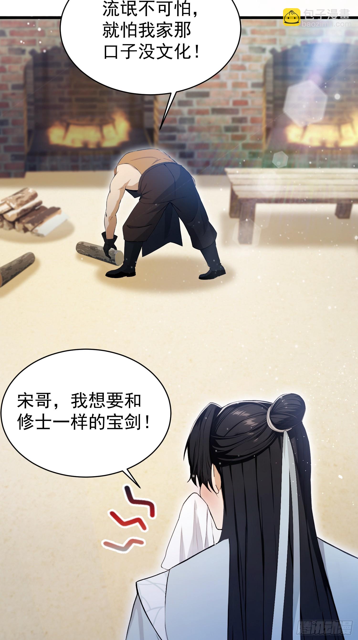 第235话 我要贩剑，不允许吗(1/2)-第235话