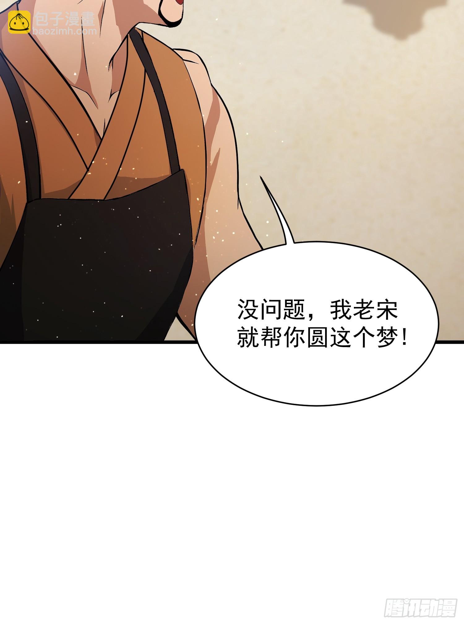 第235话 我要贩剑，不允许吗(1/2)-第235话