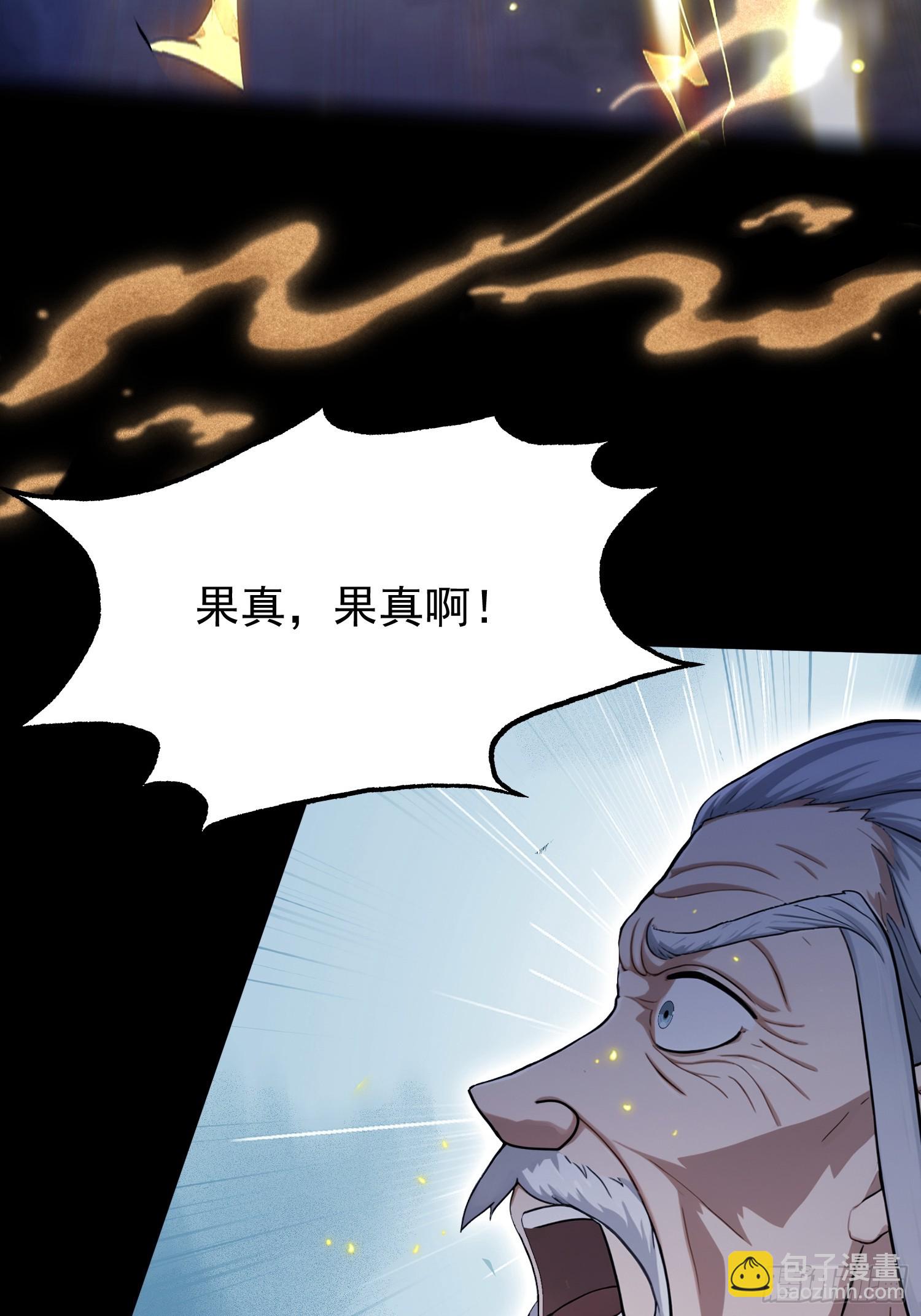 第237话 天道破烂，他缝补(1/2)-第237话