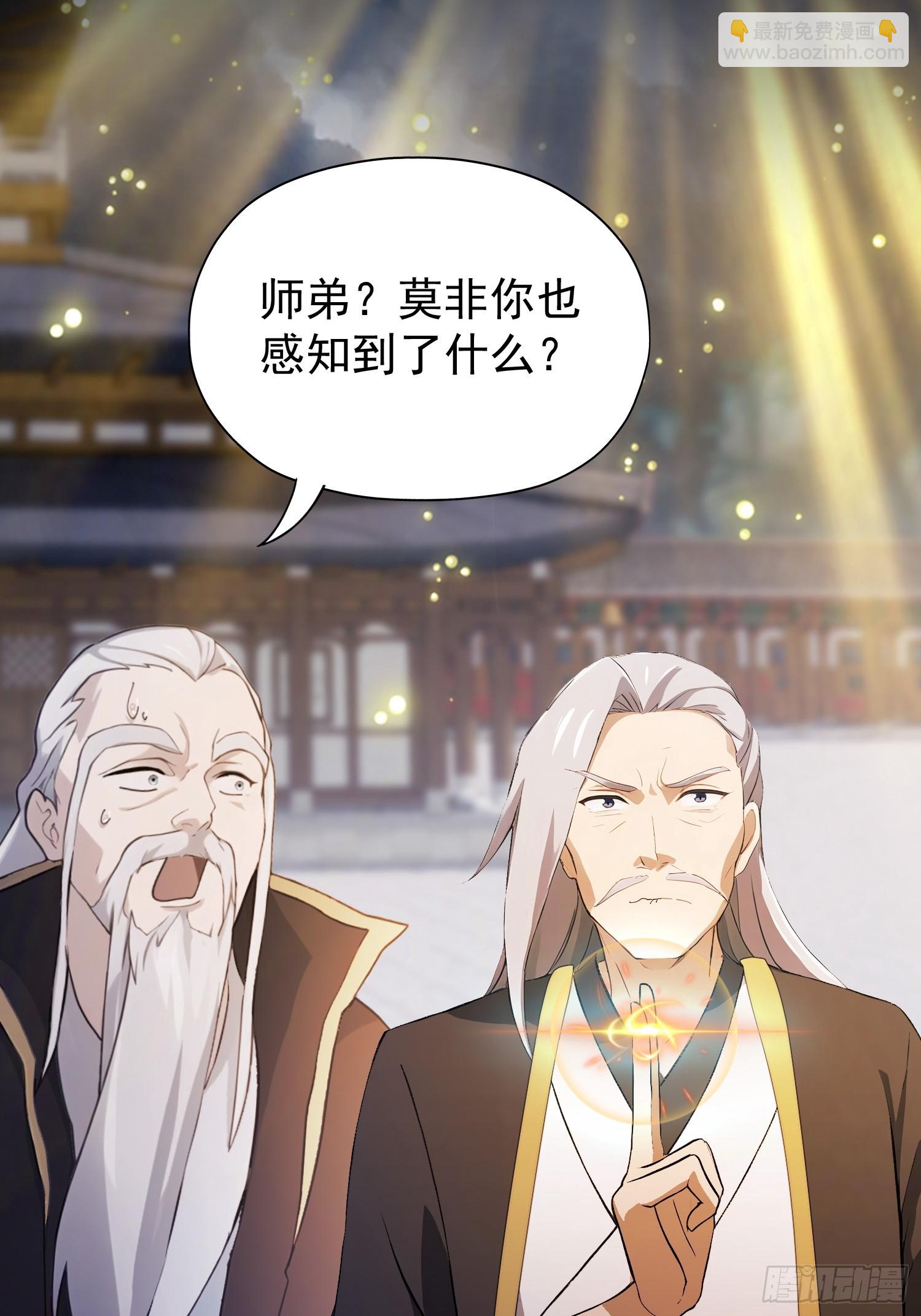 第237话 天道破烂，他缝补(1/2)-第237话