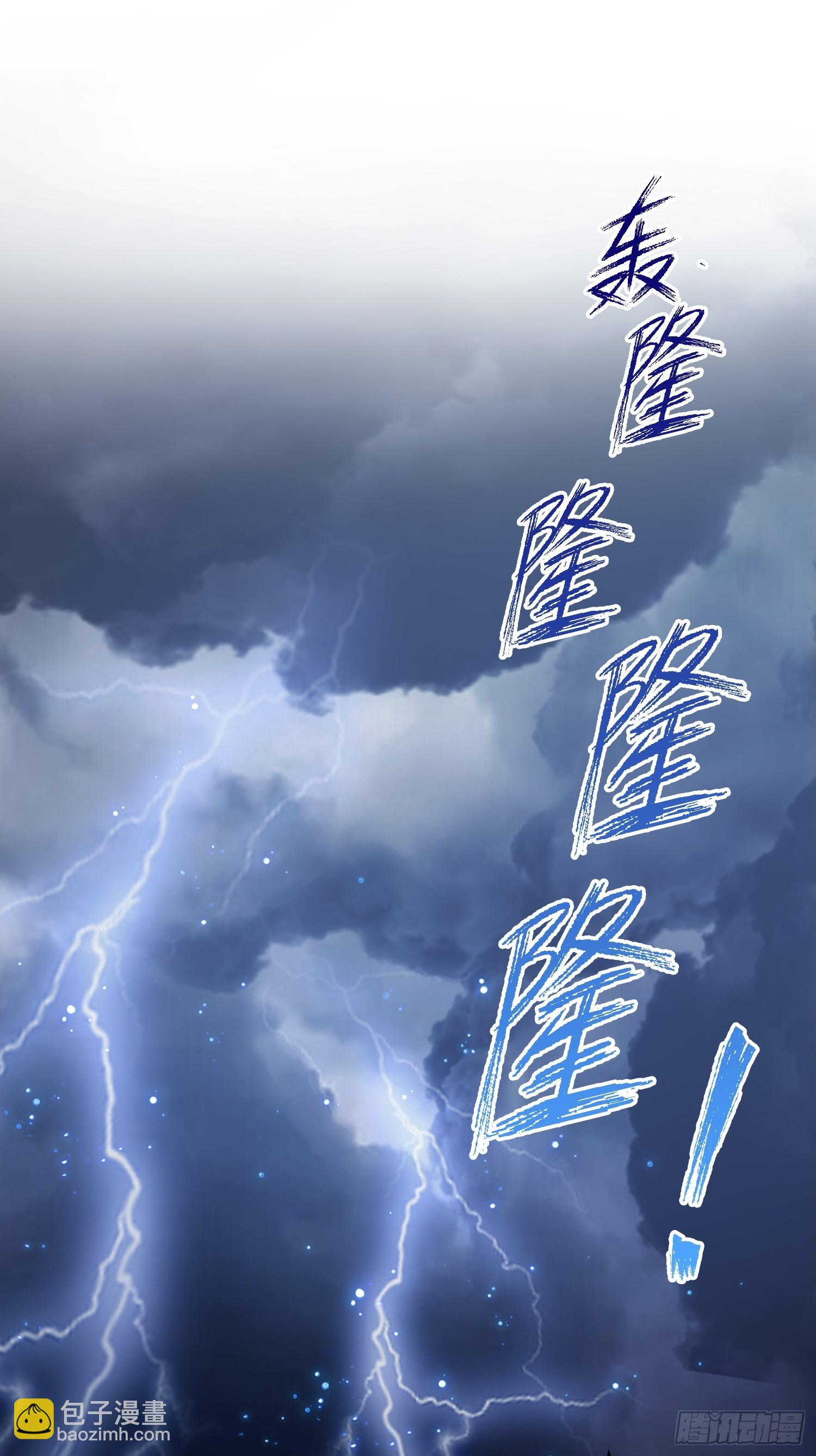 第237话 天道破烂，他缝补(1/2)-第237话