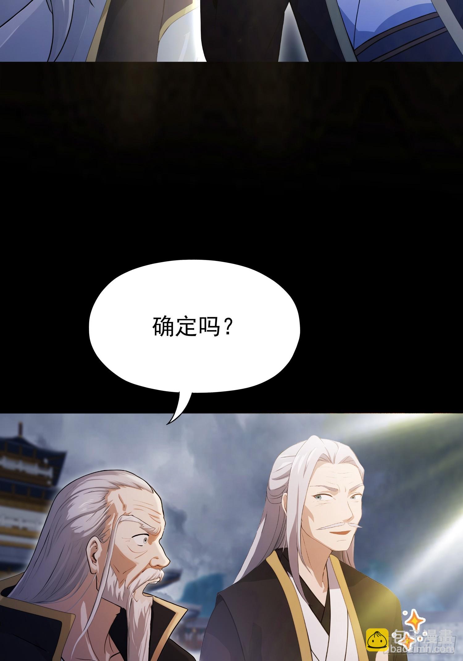 第237话 天道破烂，他缝补(1/2)-第237话
