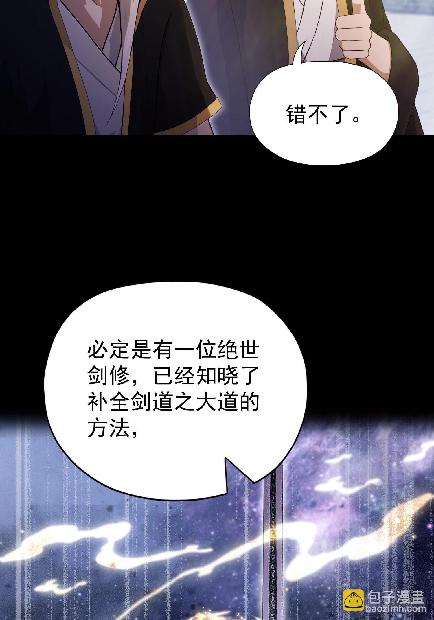 第237话 天道破烂，他缝补(1/2)-第237话