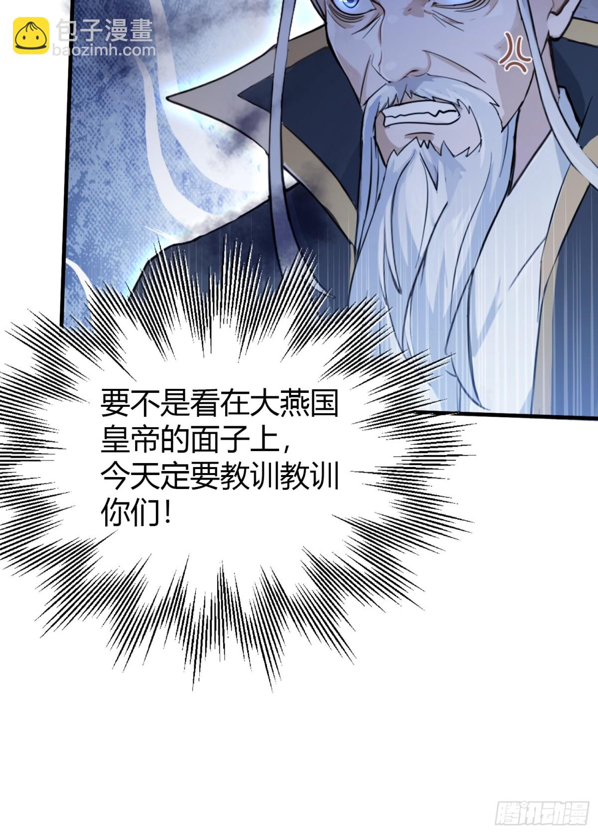 第23话 单手把妖王给打了！(1/2)-第23话