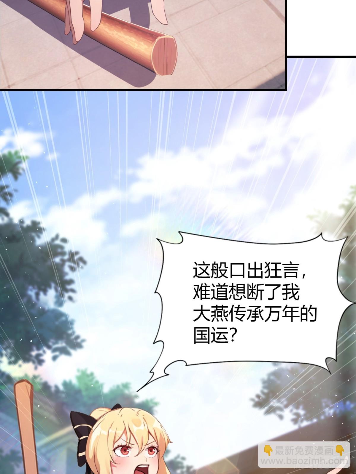 第23话 单手把妖王给打了！(1/2)-第23话
