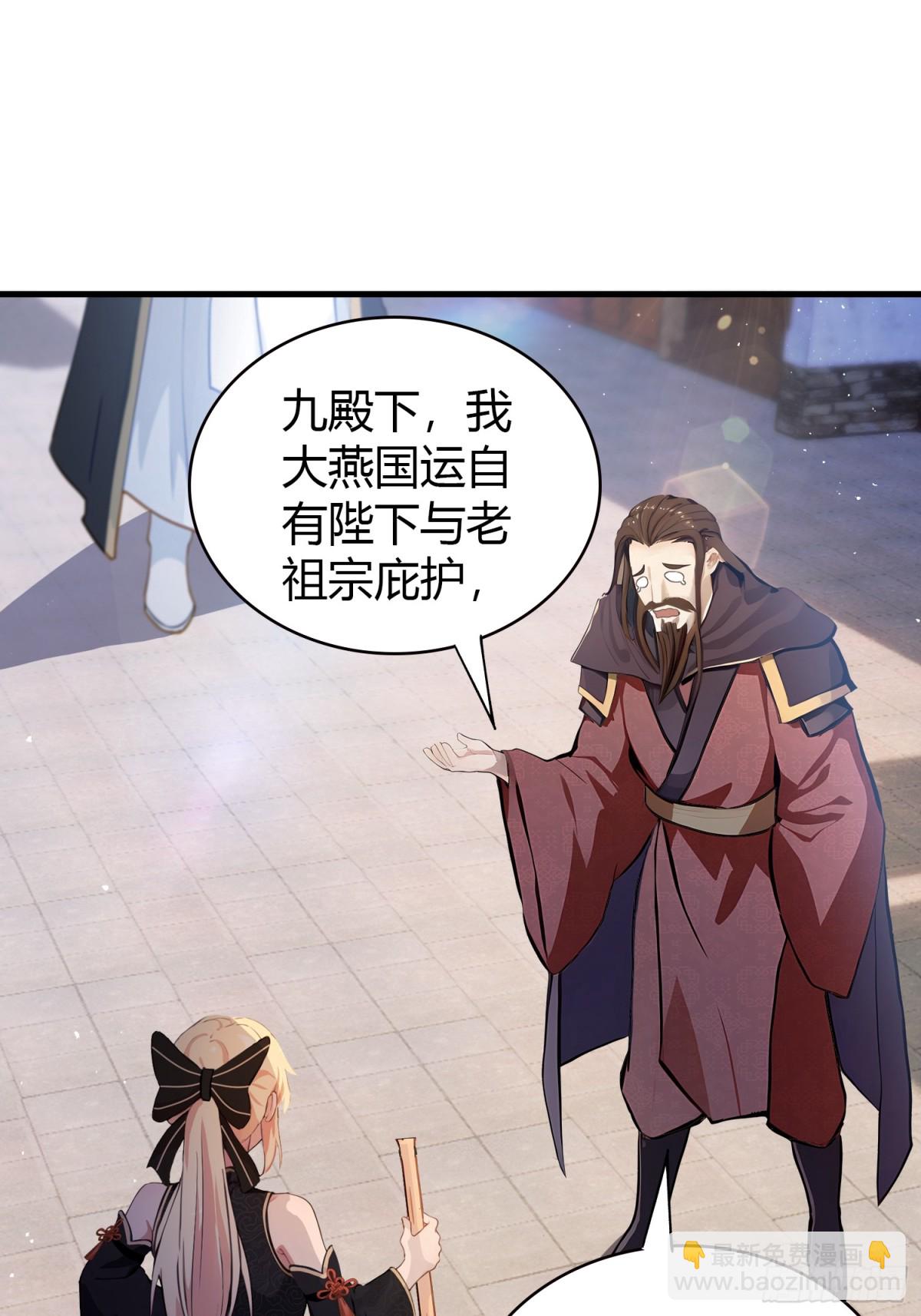 第23话 单手把妖王给打了！(1/2)-第23话