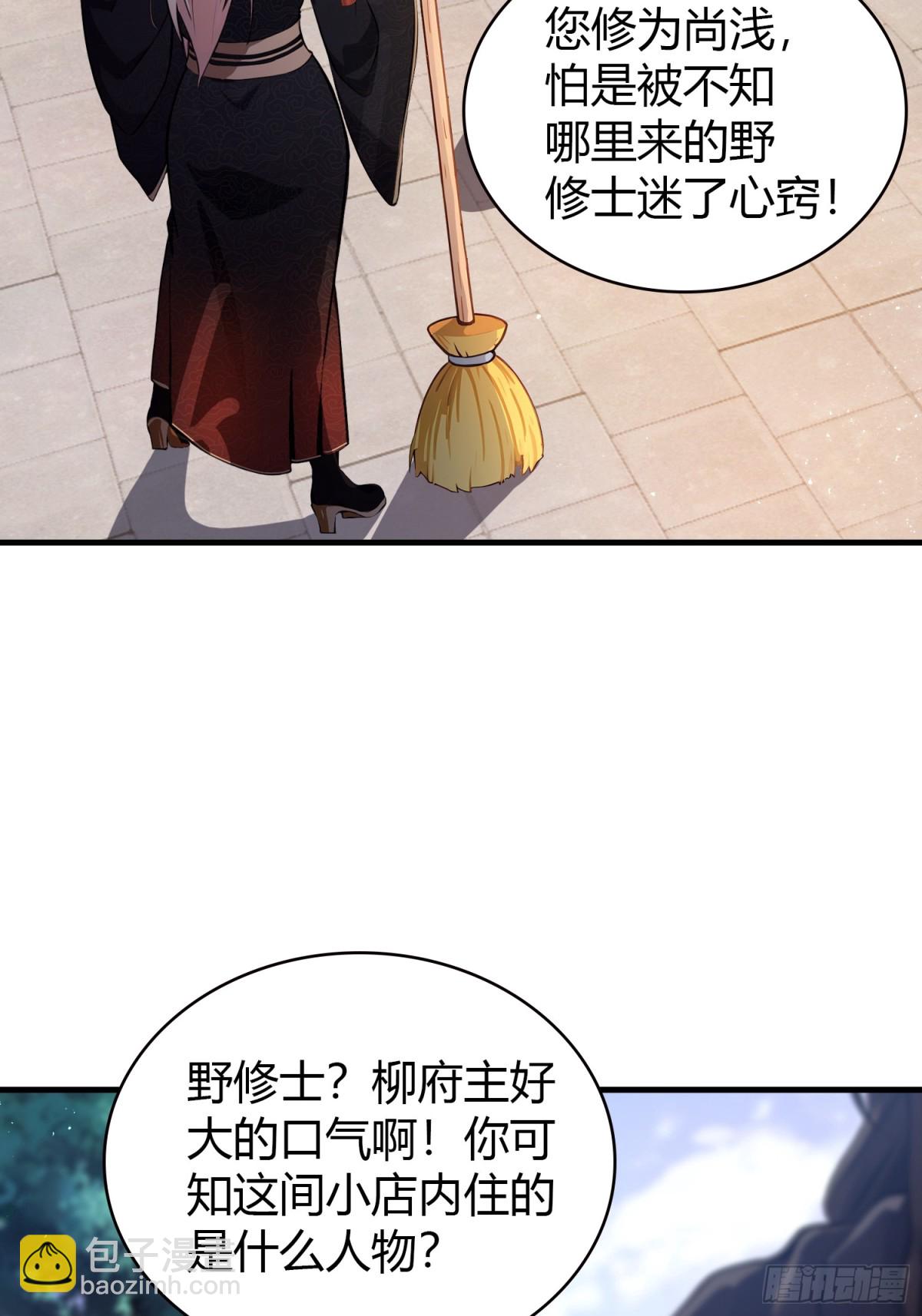第23话 单手把妖王给打了！(1/2)-第23话