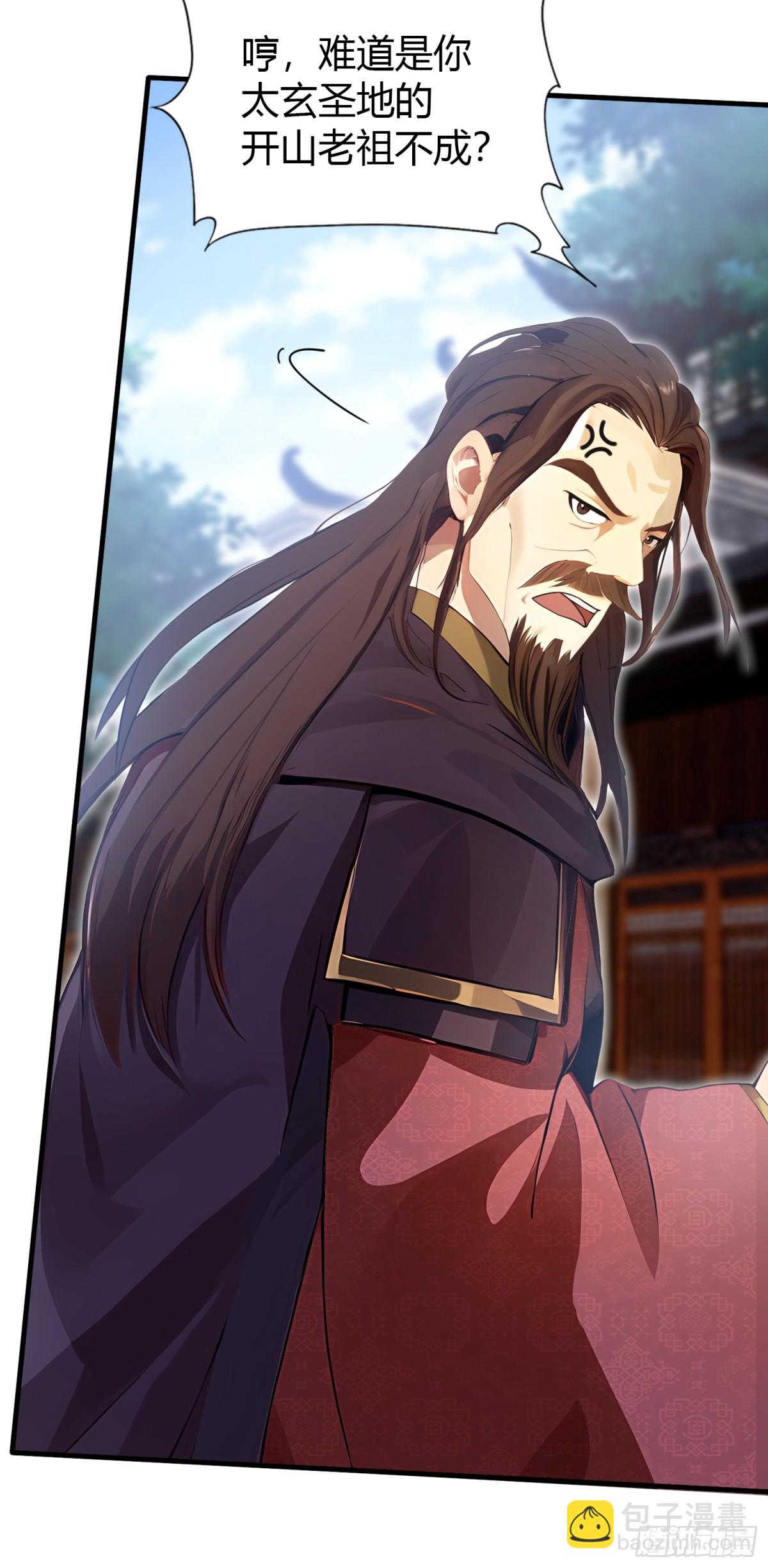 第23话 单手把妖王给打了！(1/2)-第23话