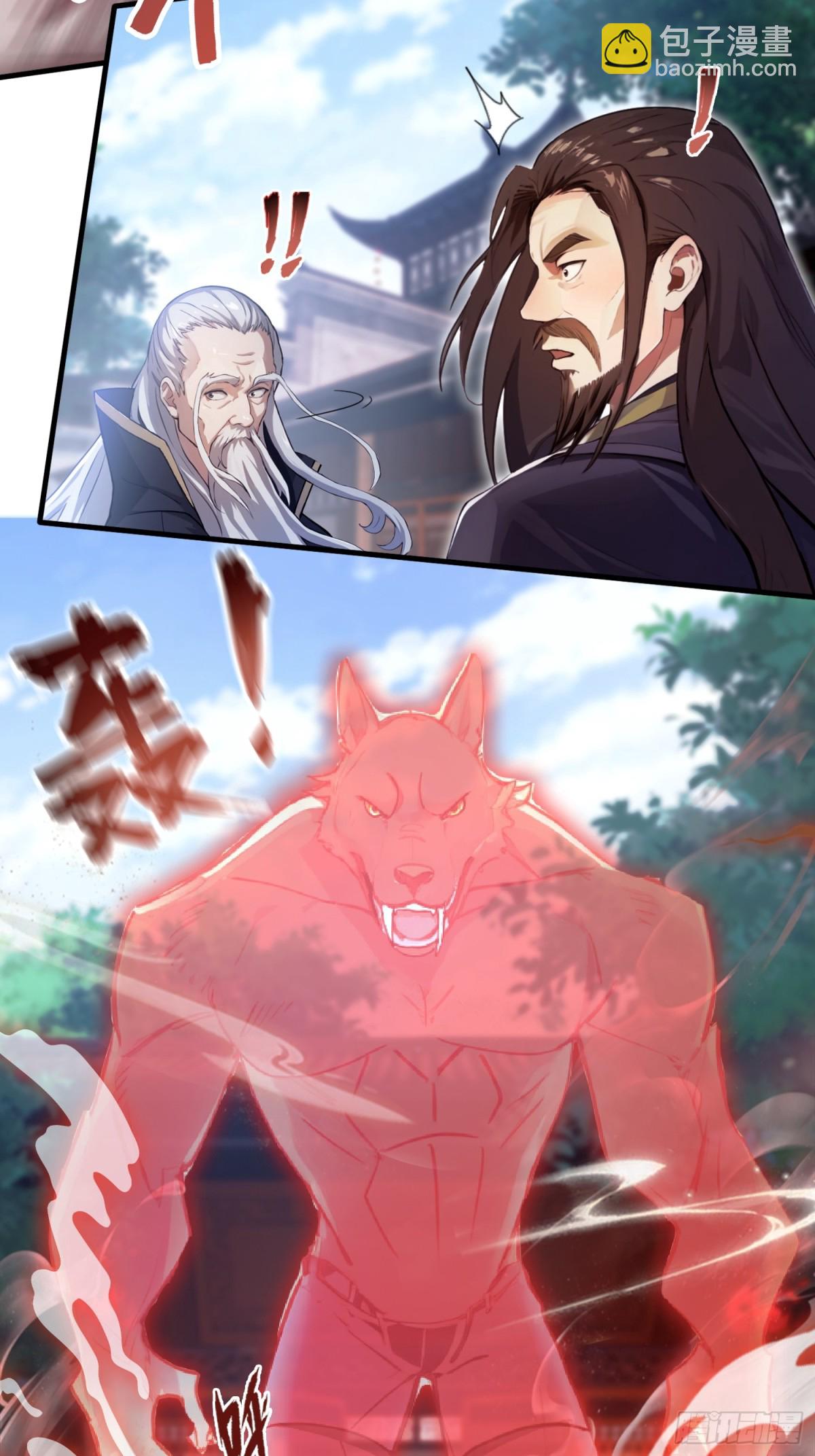 第23话 单手把妖王给打了！(1/2)-第23话