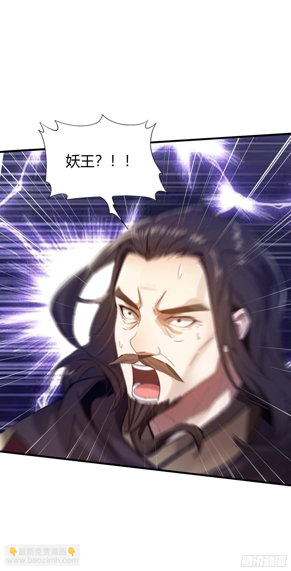 第23话 单手把妖王给打了！(1/2)-第23话