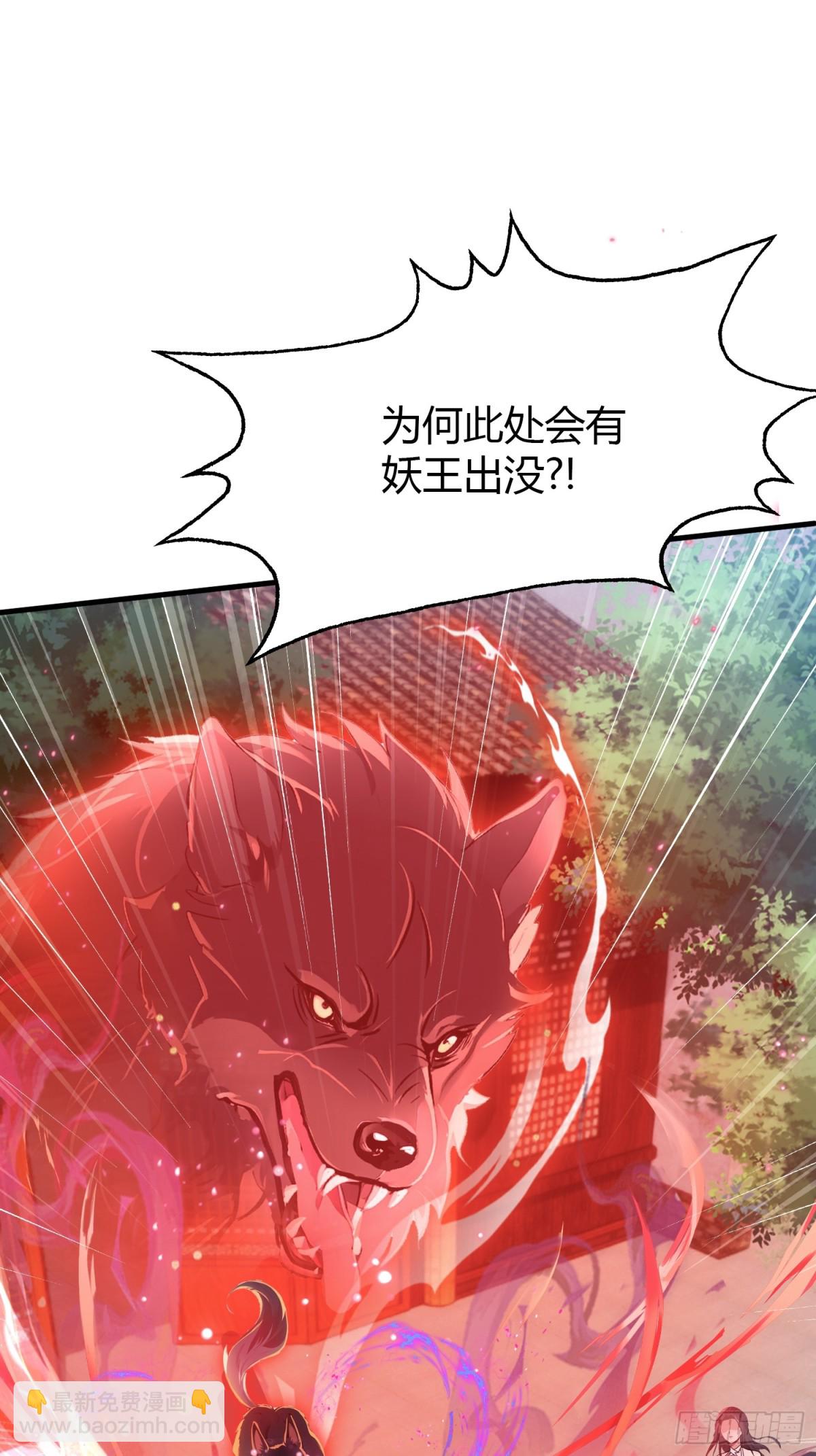 第23话 单手把妖王给打了！(1/2)-第23话