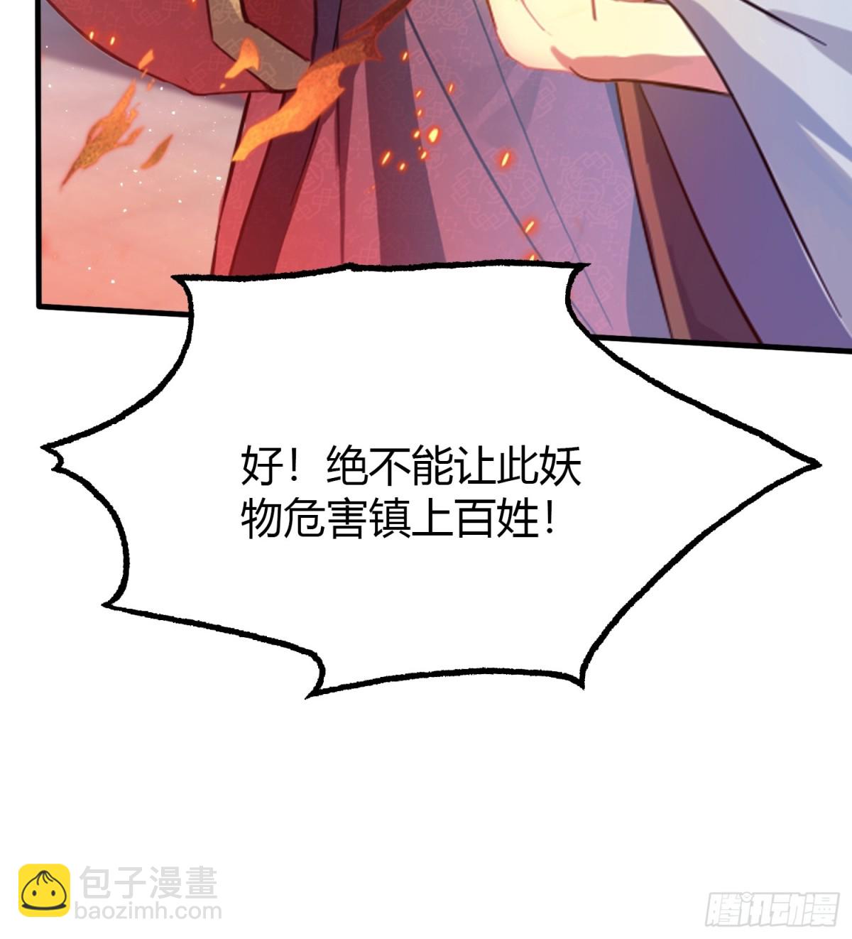 第23话 单手把妖王给打了！(1/2)-第23话