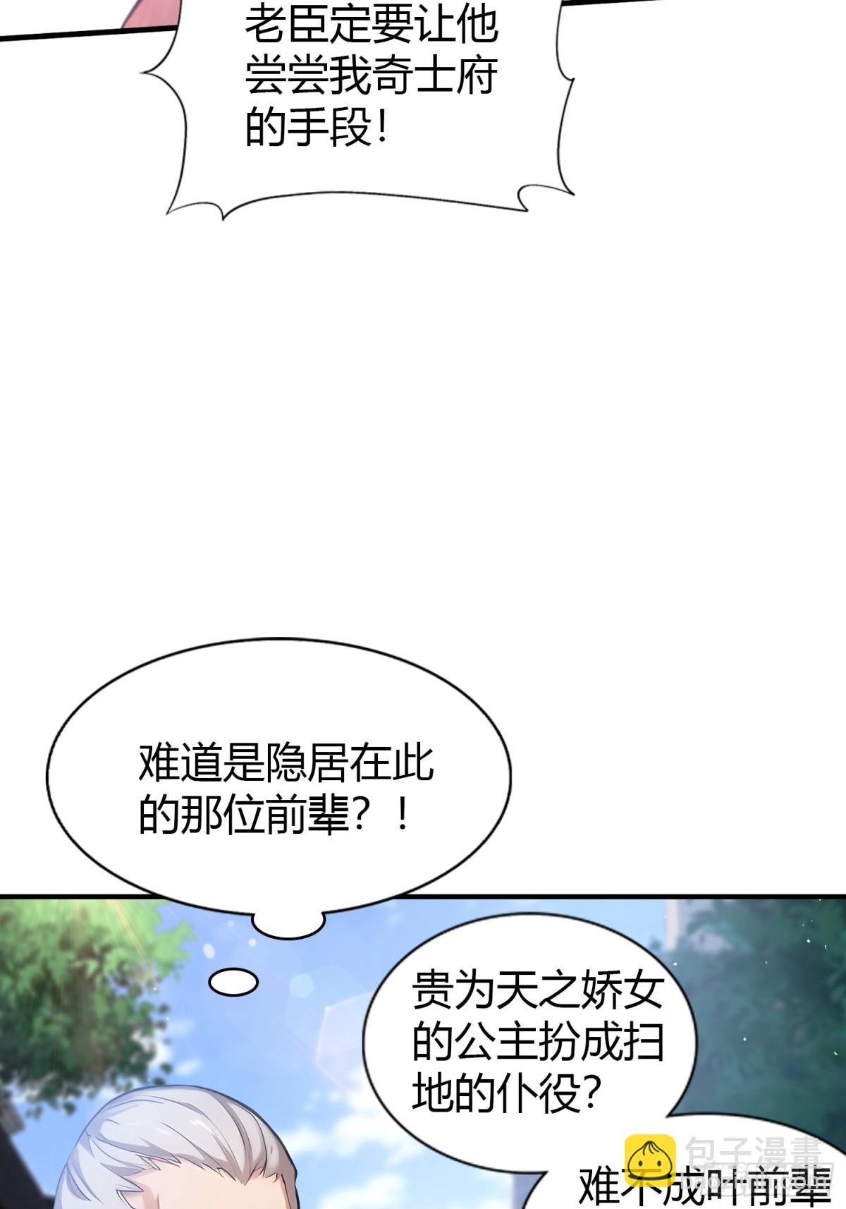 第23话 单手把妖王给打了！(1/2)-第23话