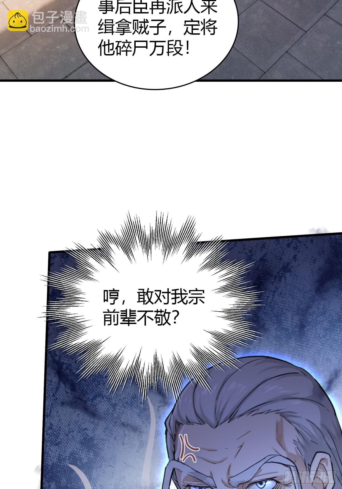 第23话 单手把妖王给打了！(1/2)-第23话