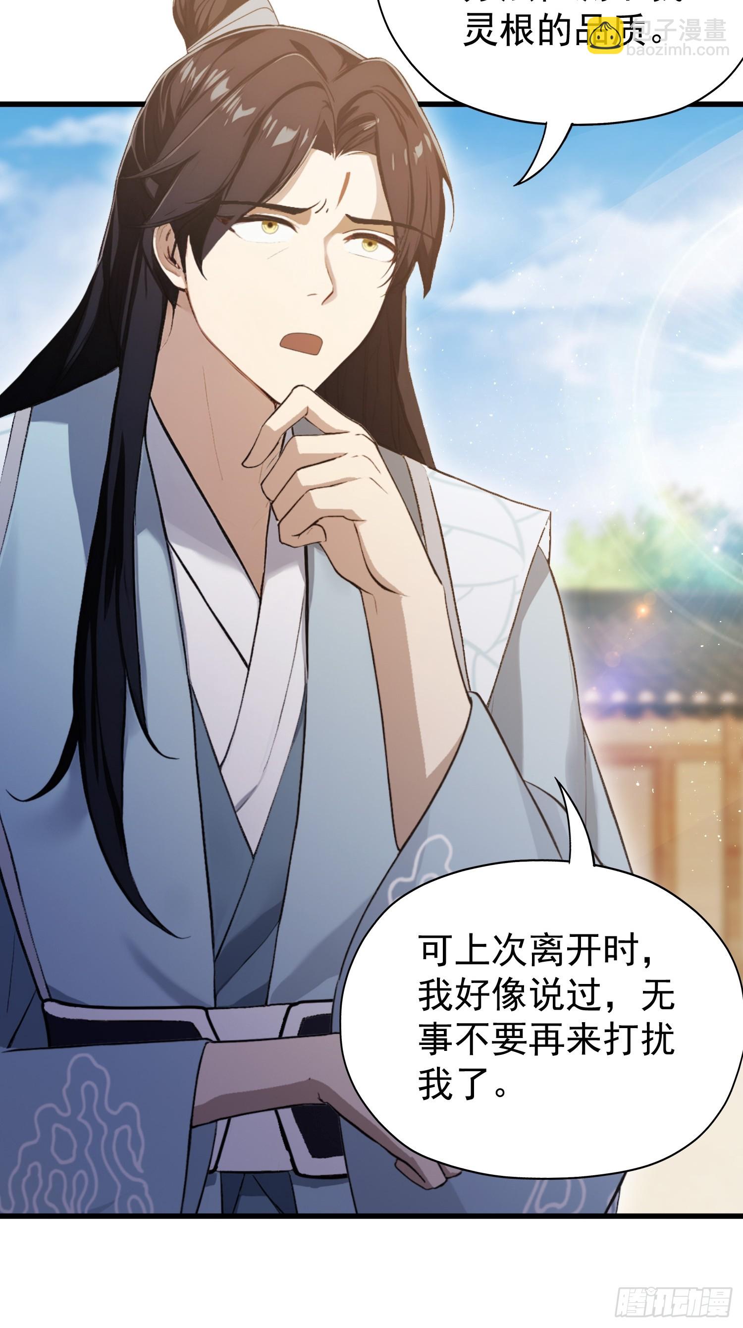 第239话 师祖又双叒出山？(1/2)-第239话