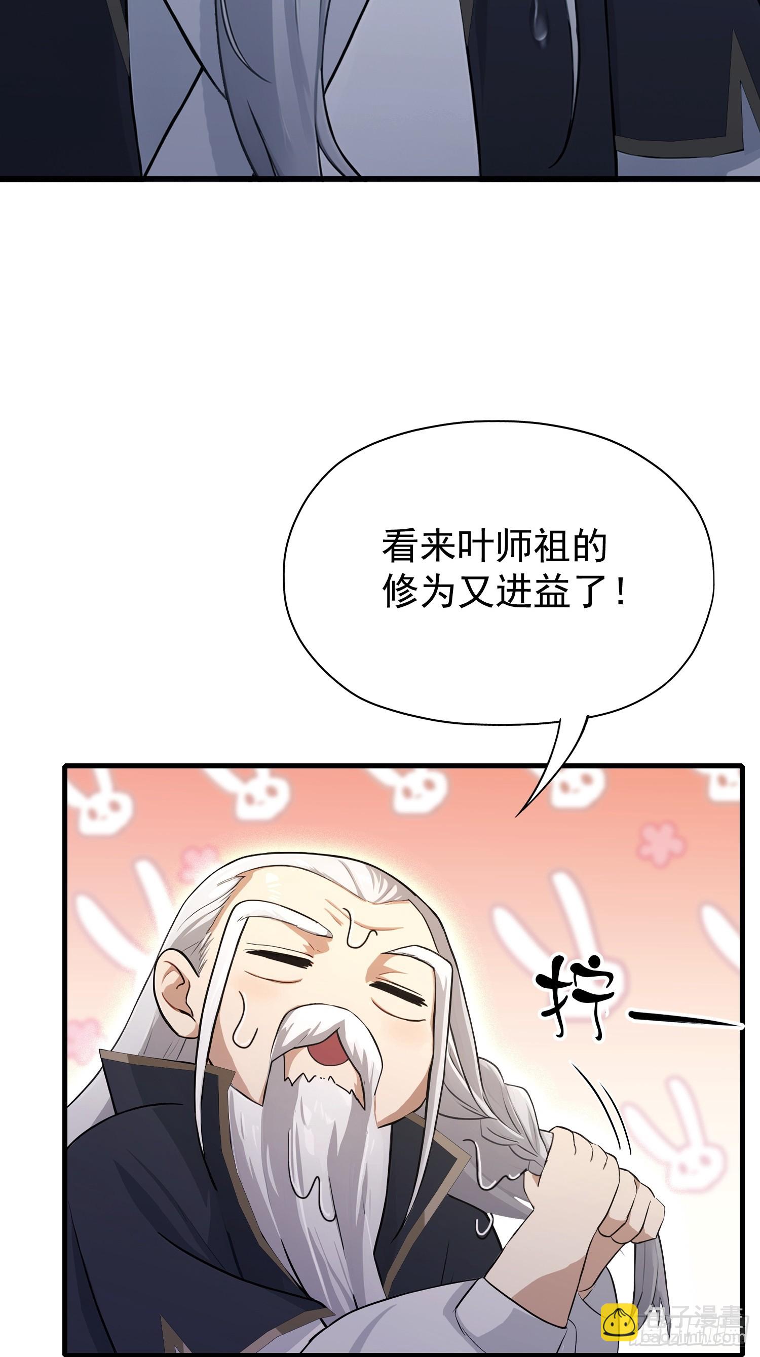 第239话 师祖又双叒出山？(1/2)-第239话