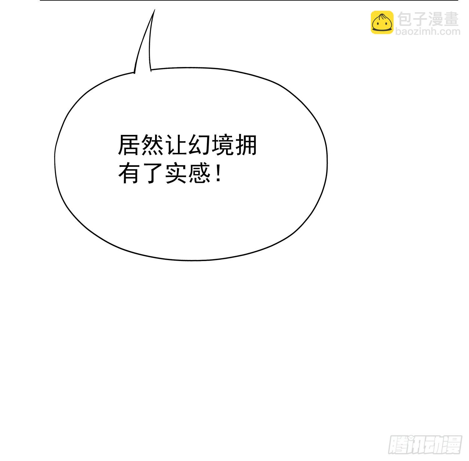 第239话 师祖又双叒出山？(1/2)-第239话