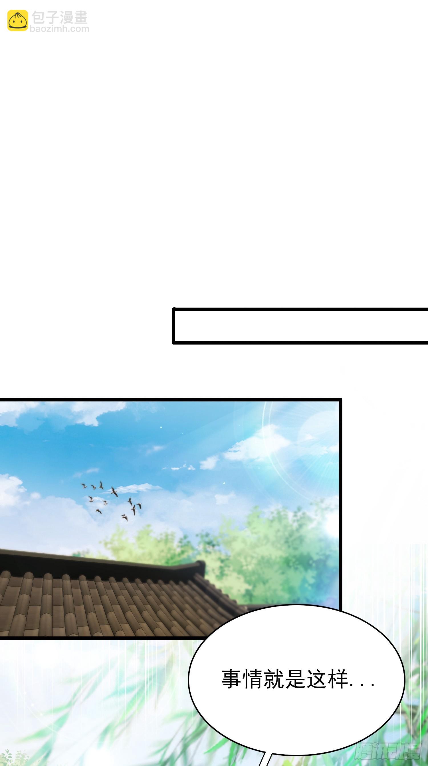 第239话 师祖又双叒出山？(1/2)-第239话
