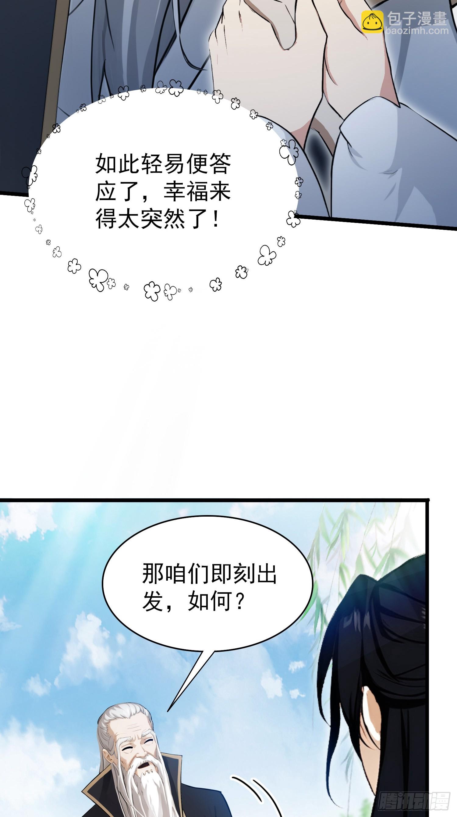 第239话 师祖又双叒出山？(1/2)-第239话