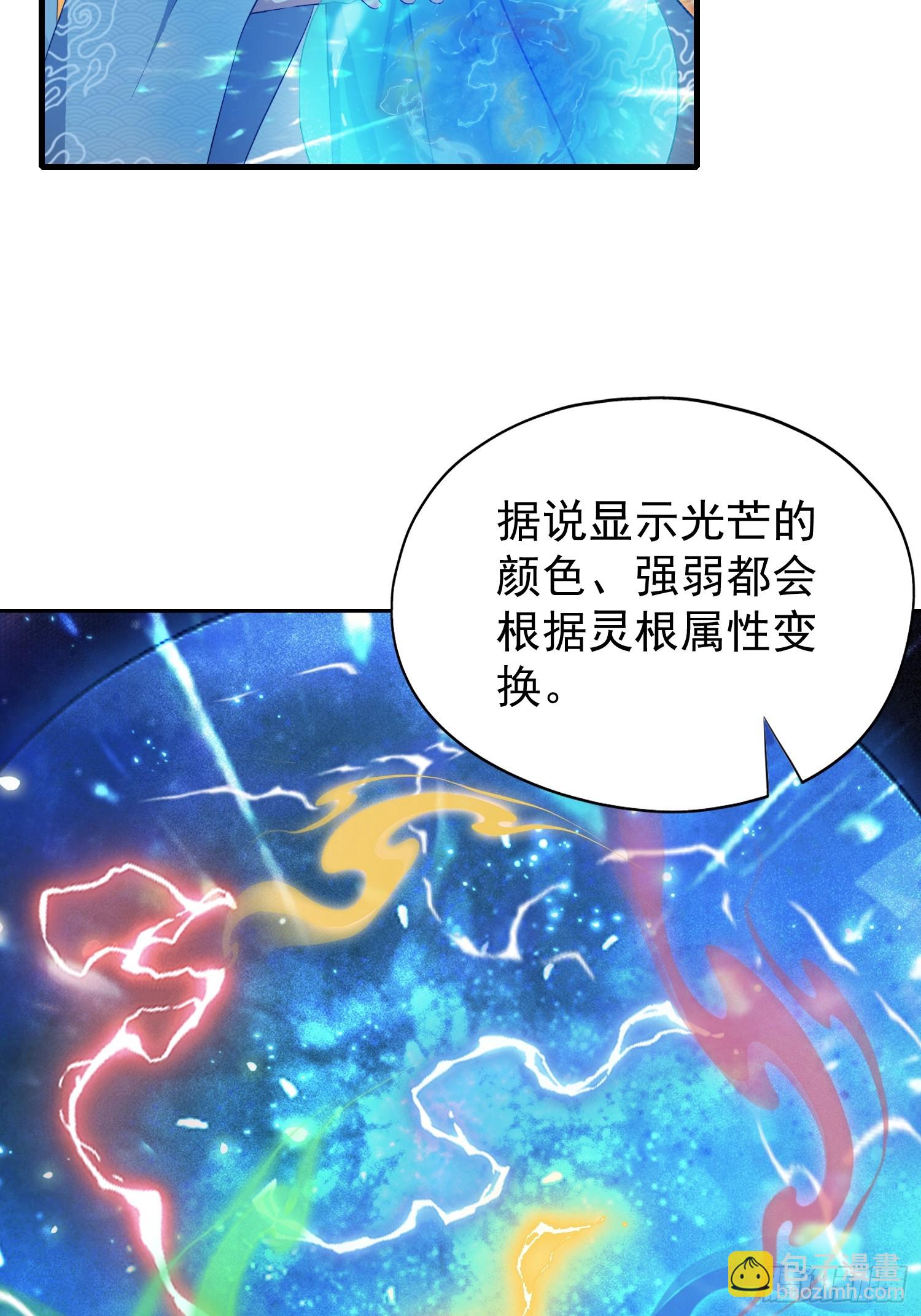第241话 测个灵根先？(1/2)-第241话