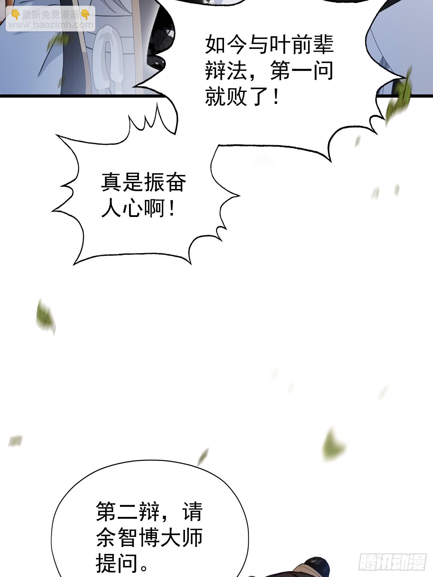 第243话 攻击你最薄弱的地方(1/2)-第243话