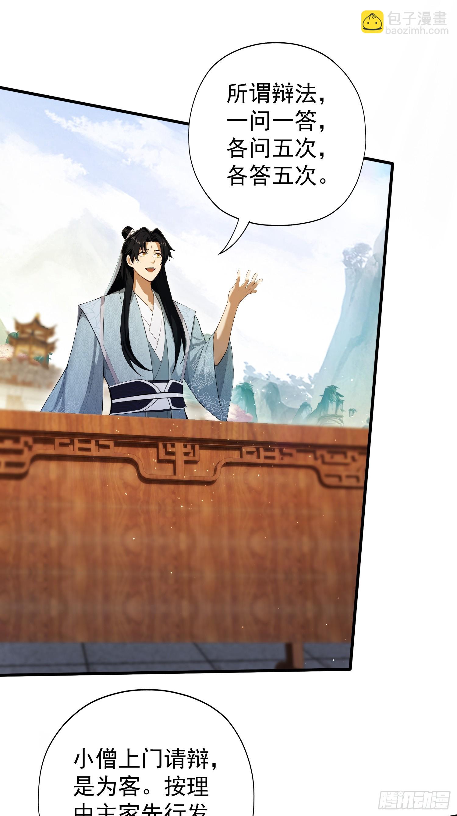 第243话 攻击你最薄弱的地方(1/2)-第243话