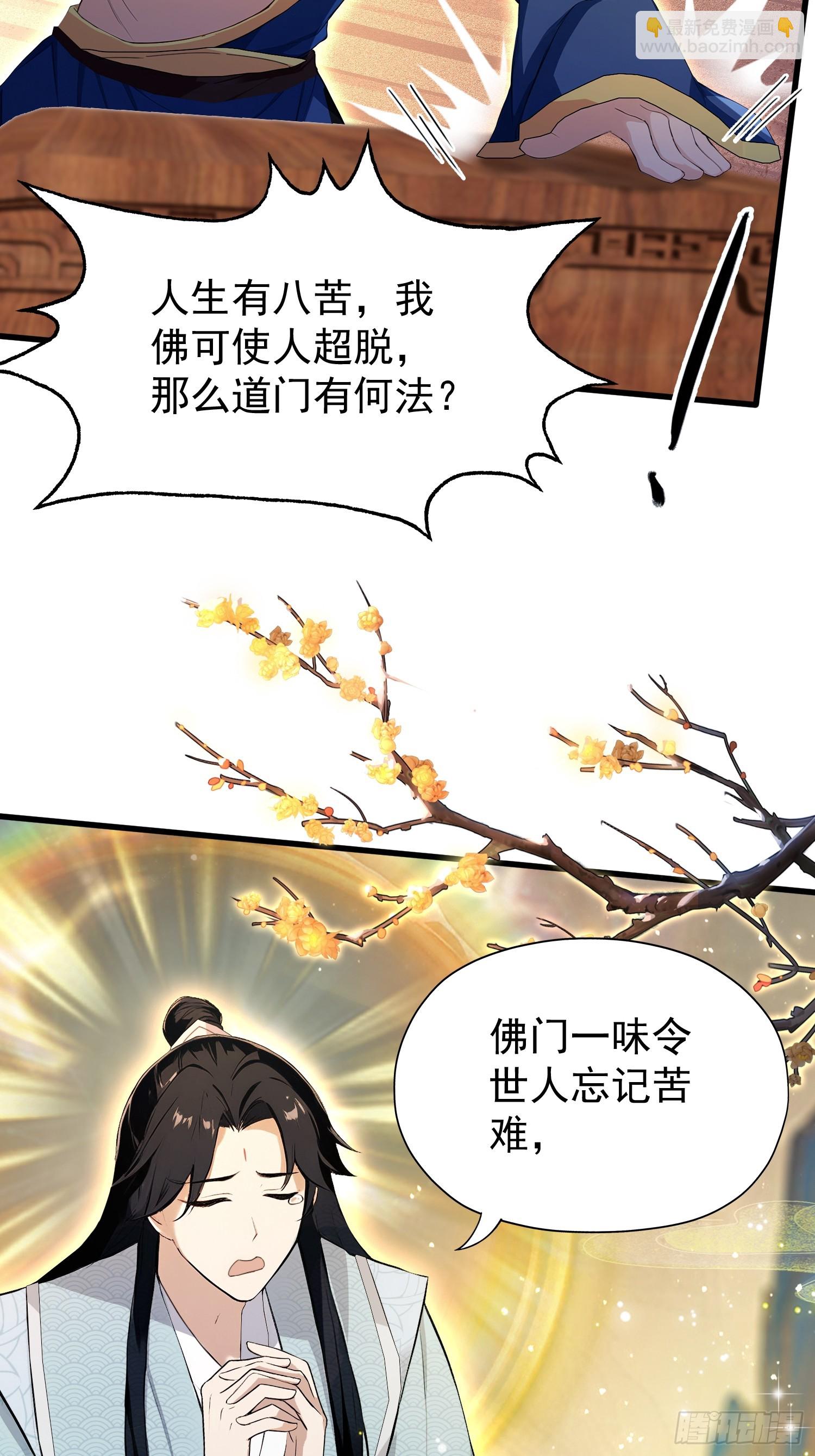 第243话 攻击你最薄弱的地方(1/2)-第243话