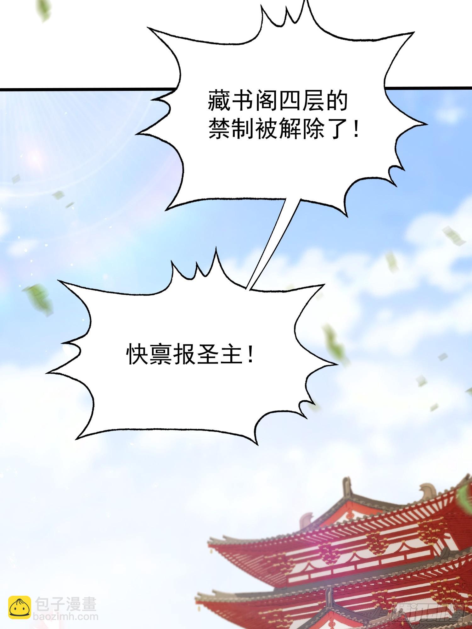 第245话 零帧开功法盲盒？(1/2)-第245话