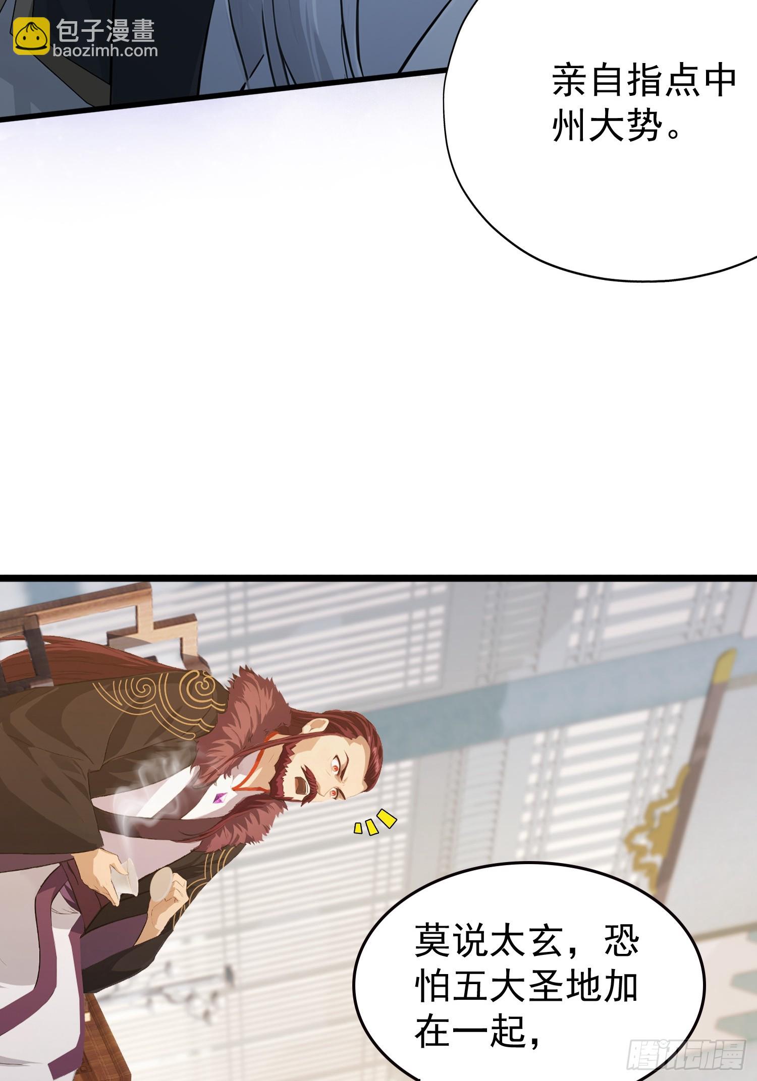 第245话 零帧开功法盲盒？(1/2)-第245话