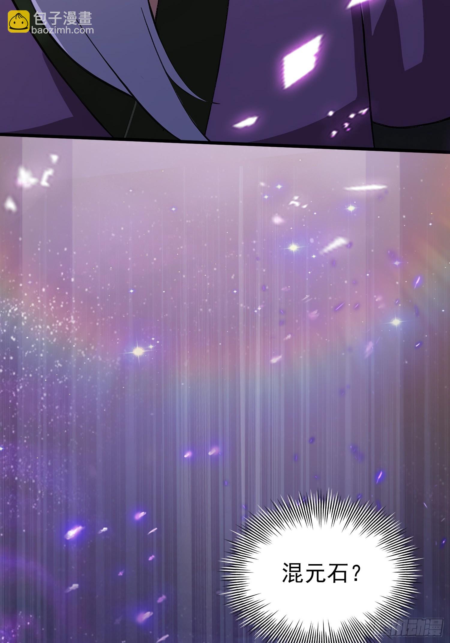 第247话 把混元石当饭吃？(1/2)-第247话