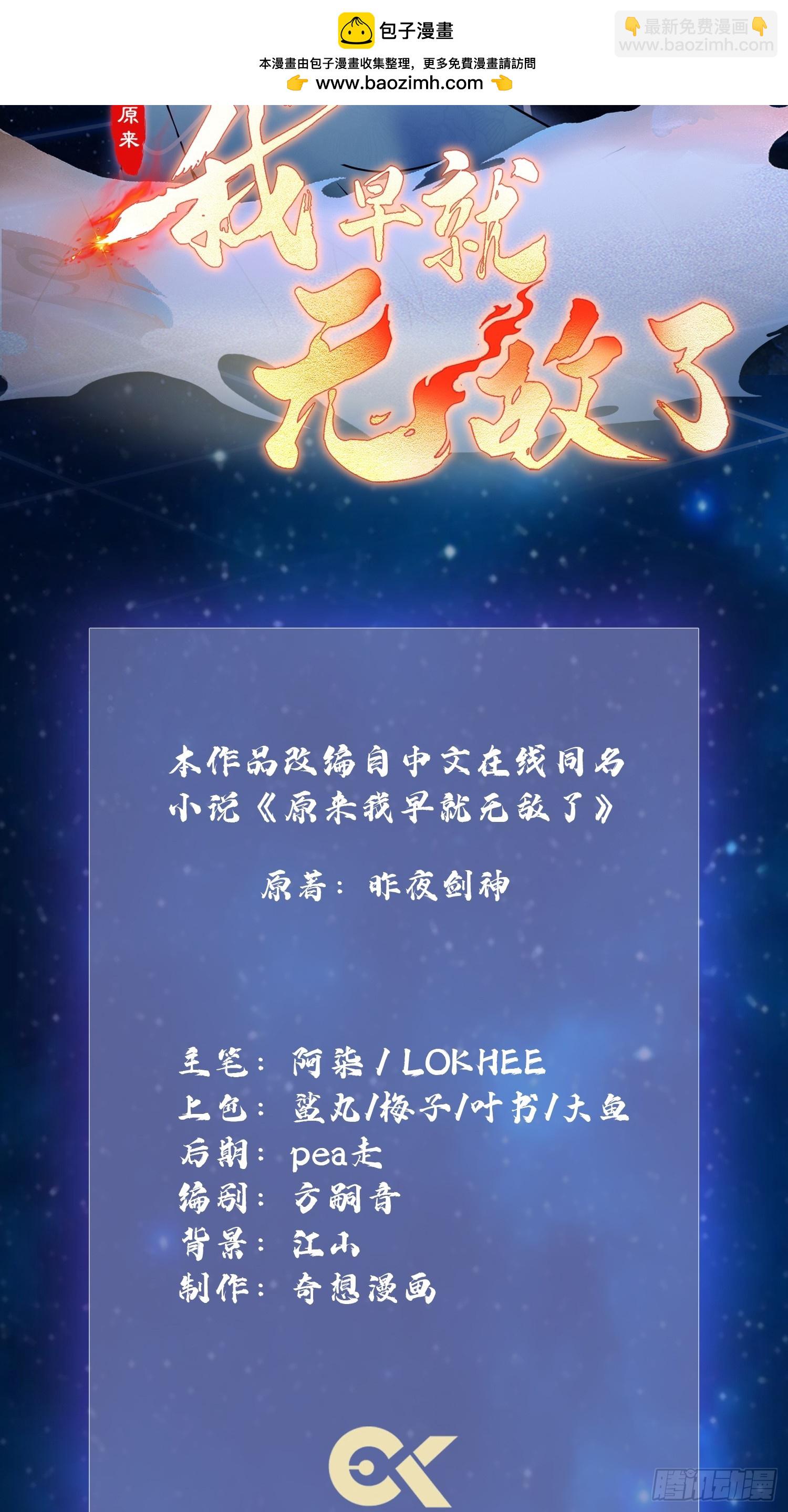 第247话 把混元石当饭吃？(1/2)-第247话