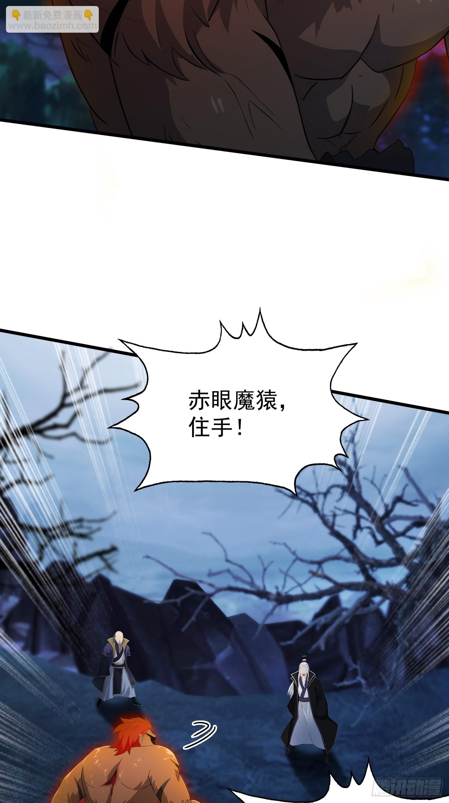 第247话 把混元石当饭吃？(1/2)-第247话