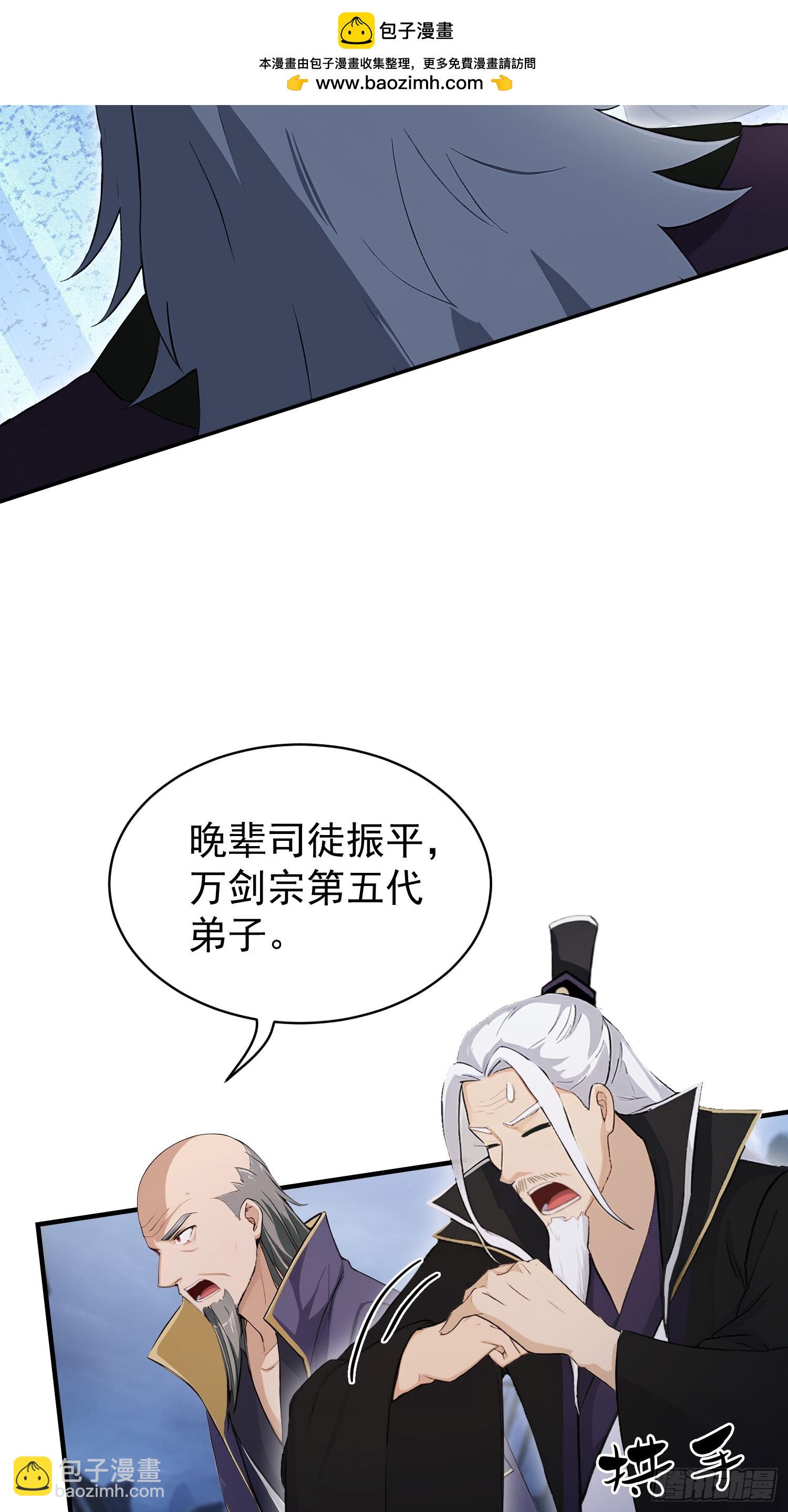 第247话 把混元石当饭吃？(1/2)-第247话