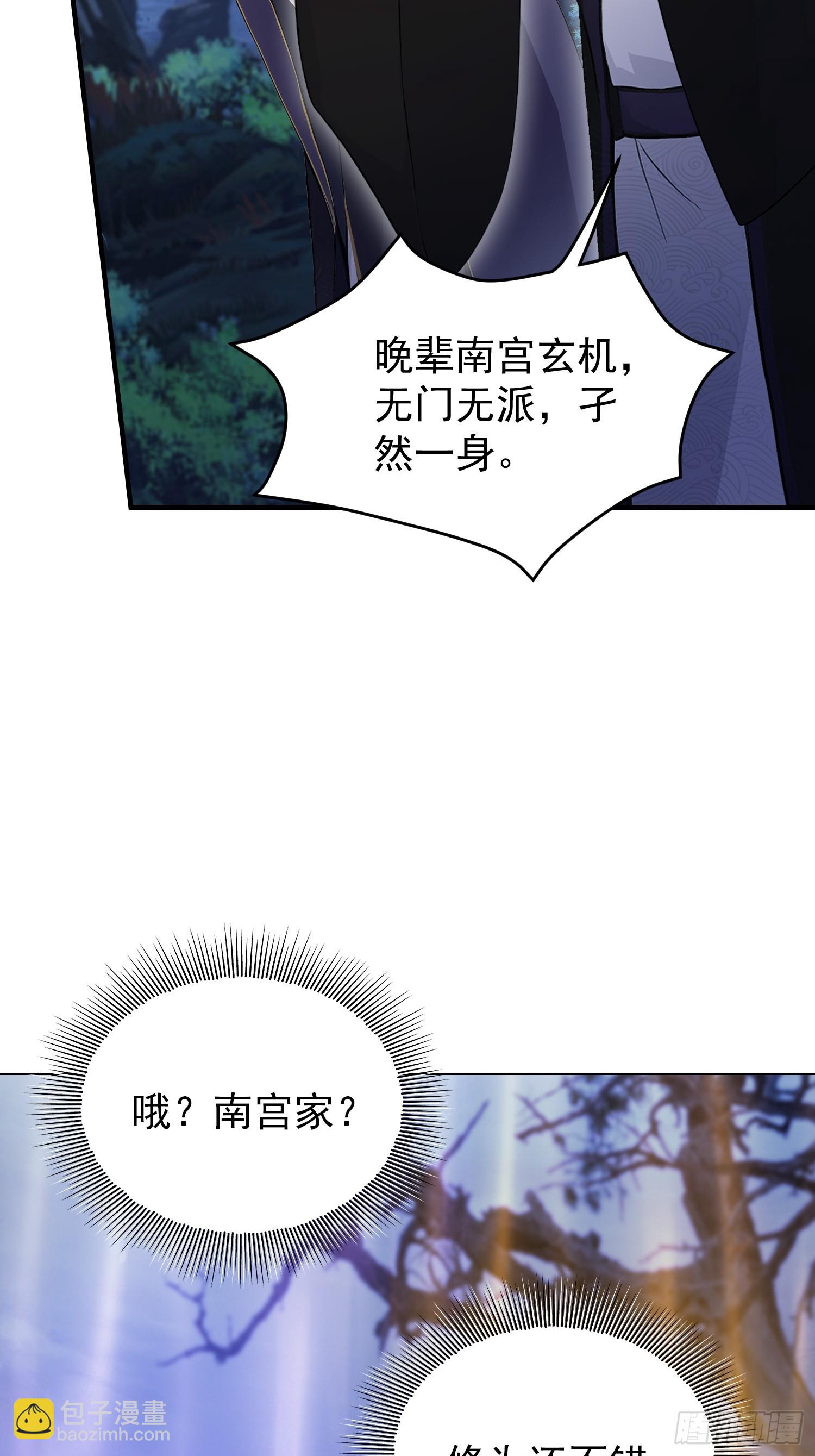 第247话 把混元石当饭吃？(1/2)-第247话