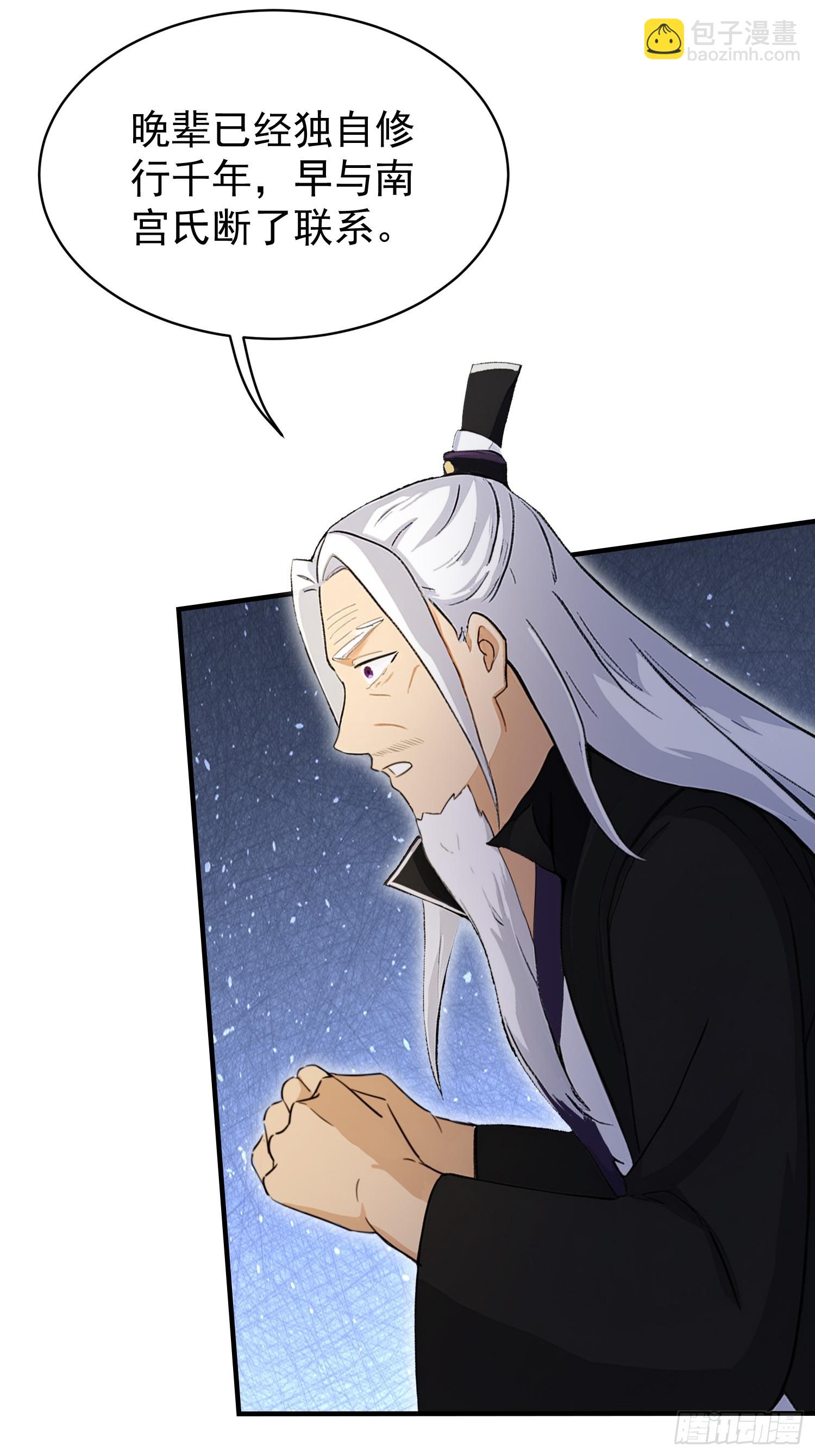 第247话 把混元石当饭吃？(1/2)-第247话