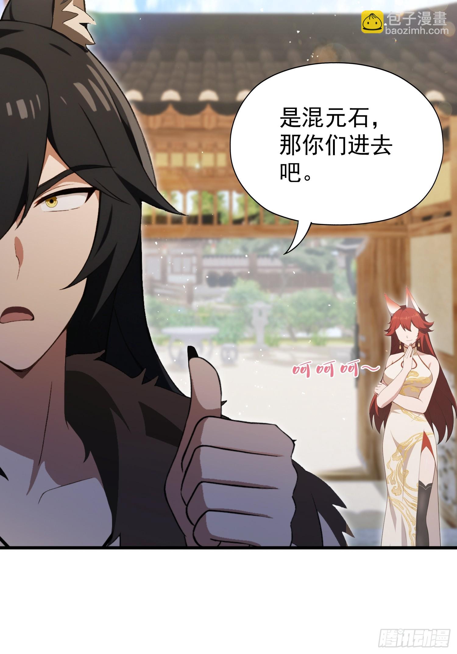 第249话 修仙passion(1/2)-第249话