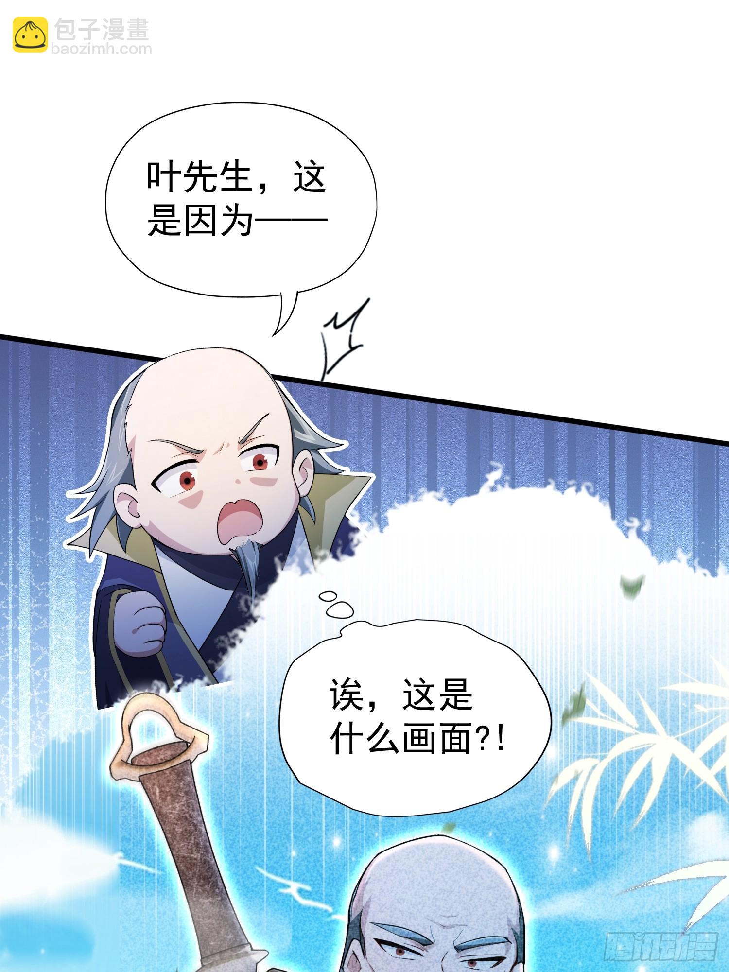 第249话 修仙passion(1/2)-第249话