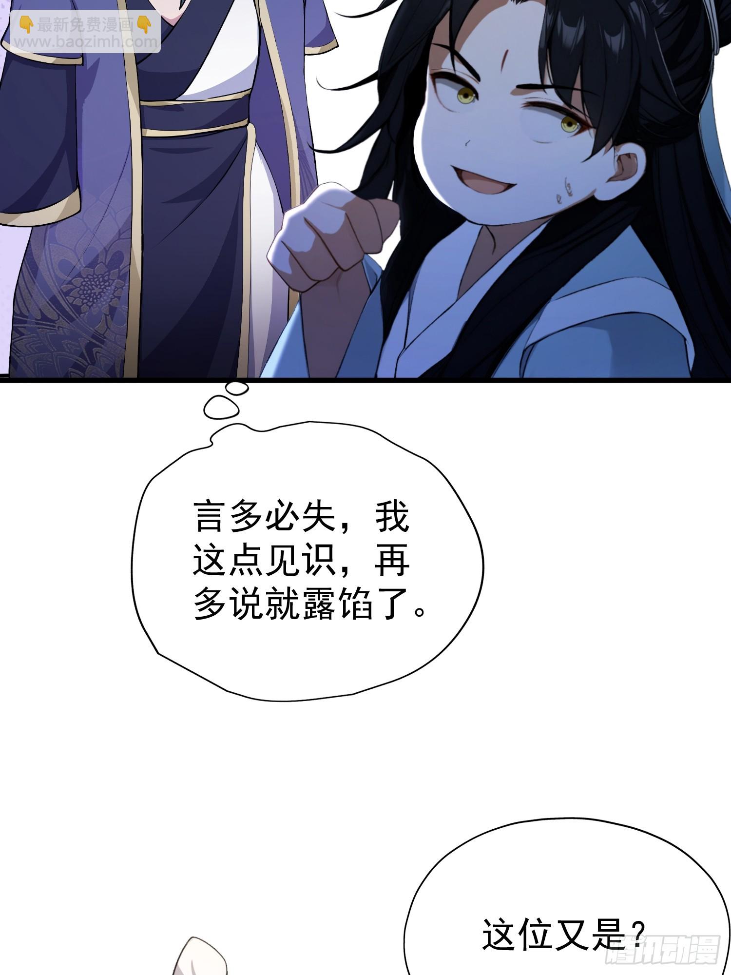 第249话 修仙passion(1/2)-第249话